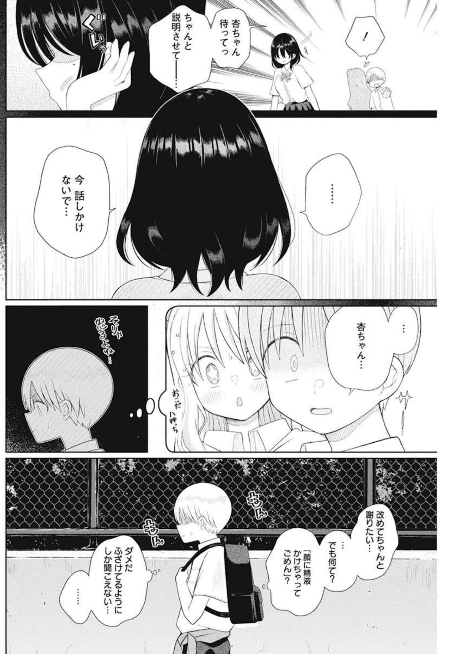4 - THOUSAND - FOLD MAN - raw - Chapter 6 - https://jpdd.ccdd.to/JPDD/4thousandfoldman/194856/xoppnlatfzt.jpg