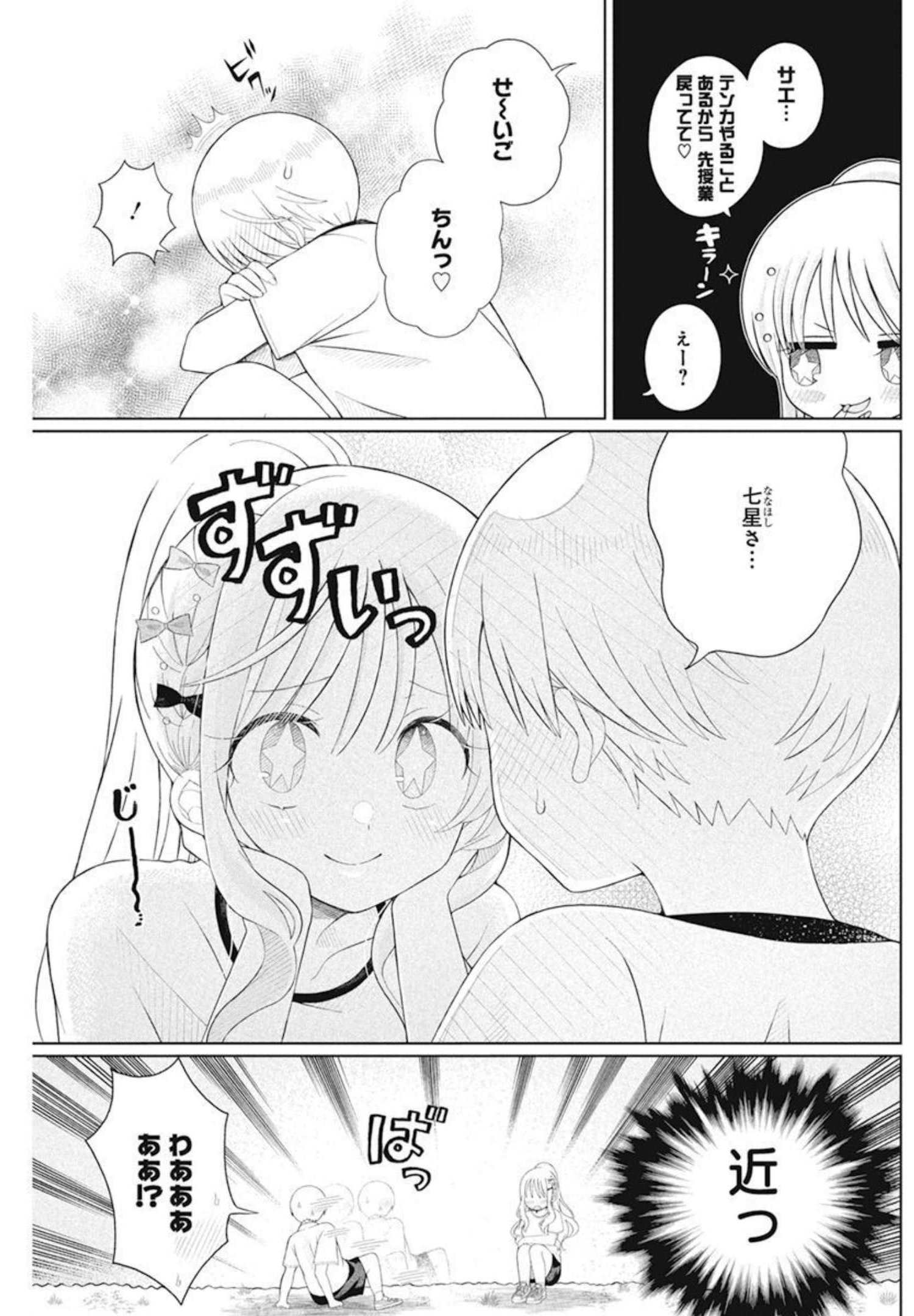 4 - THOUSAND - FOLD MAN - raw - Chapter 6 - https://jpdd.ccdd.to/JPDD/4thousandfoldman/194856/yttwzripegn.jpg