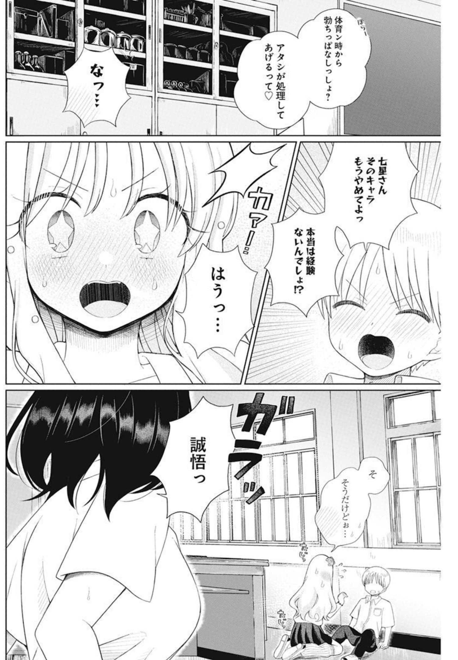 4 - THOUSAND - FOLD MAN - raw - Chapter 6 - https://jpdd.ccdd.to/JPDD/4thousandfoldman/194856/zavzf4ilsss.jpg