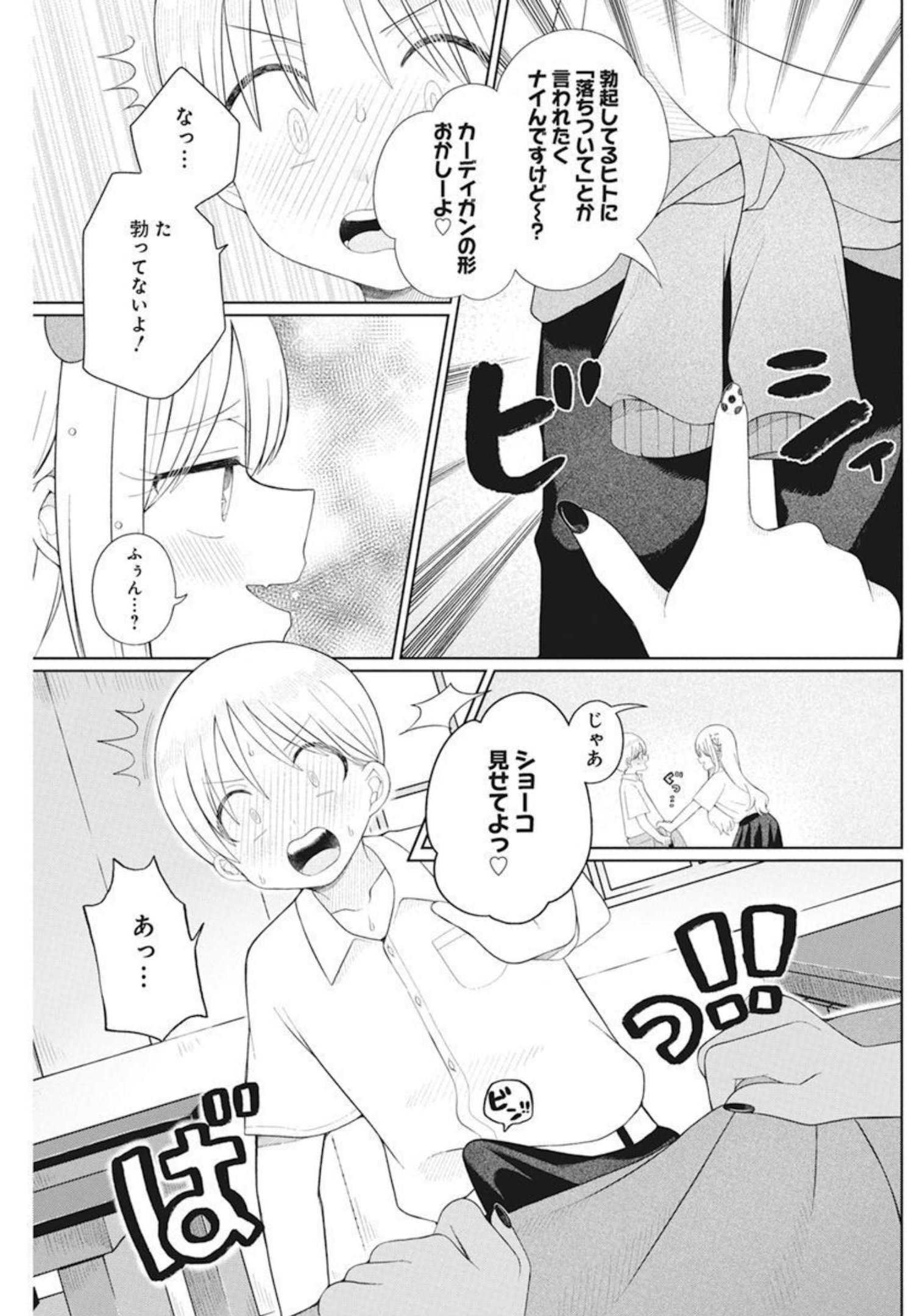 4 - THOUSAND - FOLD MAN - raw - Chapter 7 - https://jpdd.ccdd.to/JPDD/4thousandfoldman/197134/113bkuxcsyf.jpg