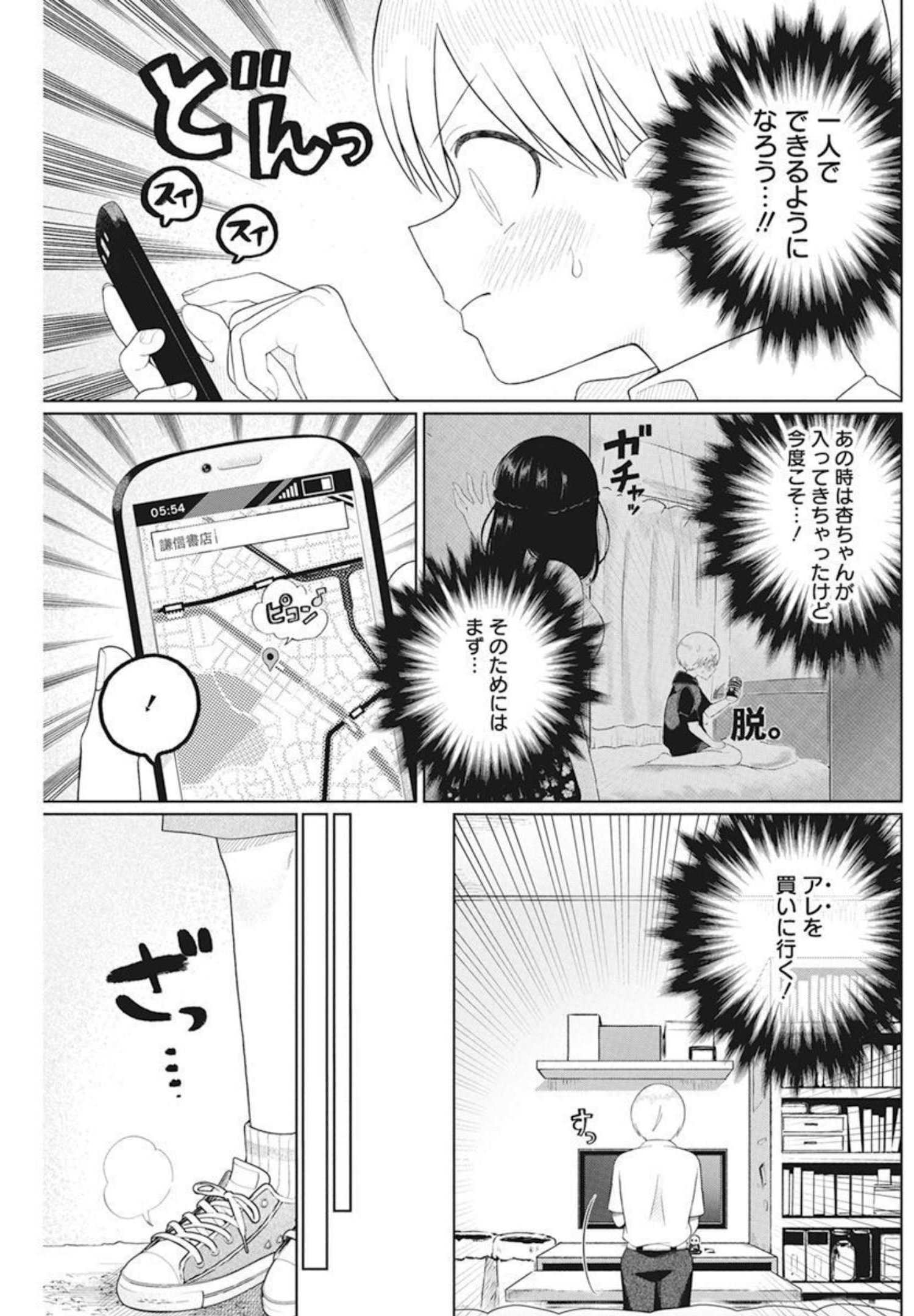 4 - THOUSAND - FOLD MAN - raw - Chapter 7 - https://jpdd.ccdd.to/JPDD/4thousandfoldman/197134/1b0dzaz3zes.jpg