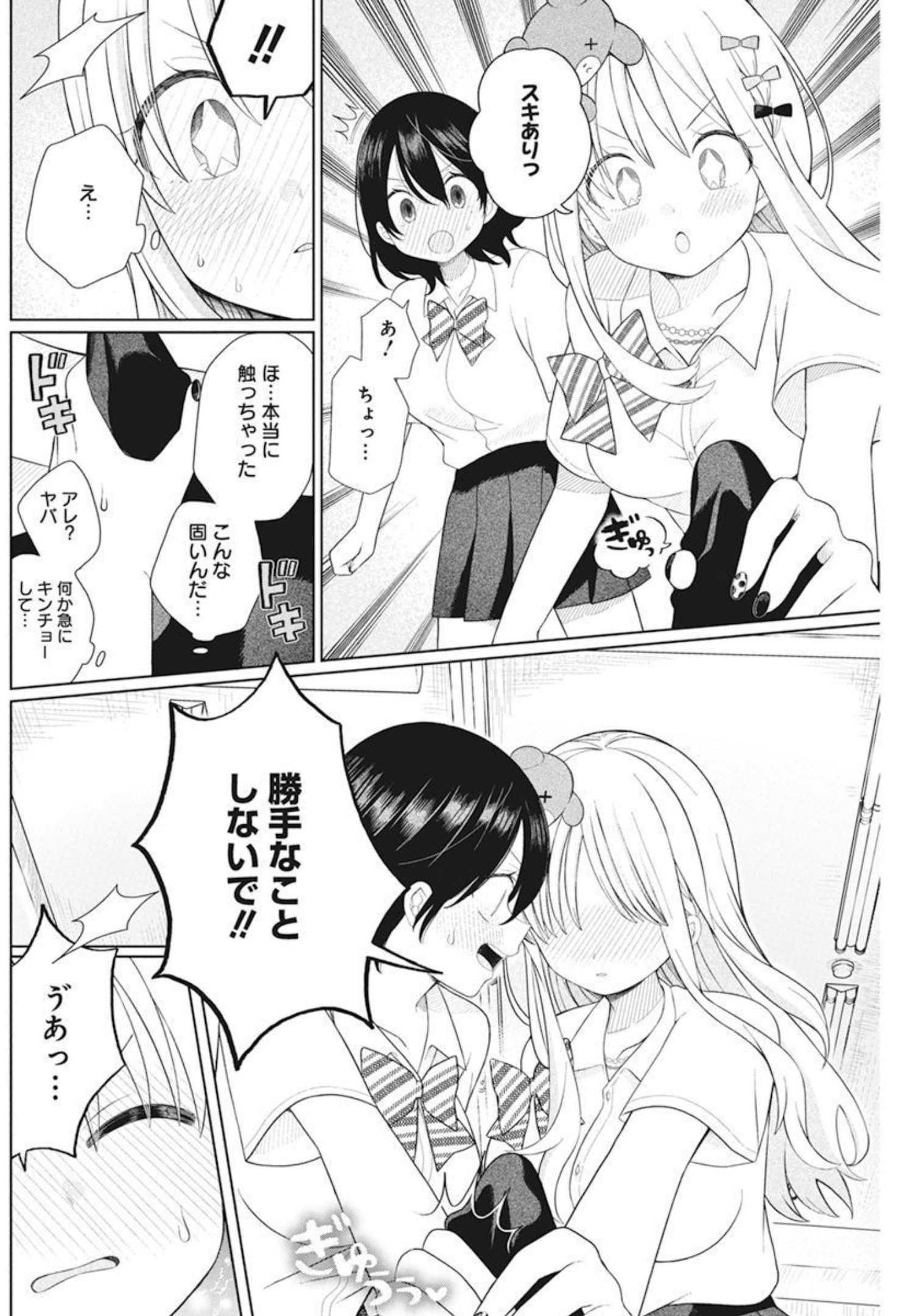 4 - THOUSAND - FOLD MAN - raw - Chapter 7 - https://jpdd.ccdd.to/JPDD/4thousandfoldman/197134/2enosexwqiw.jpg
