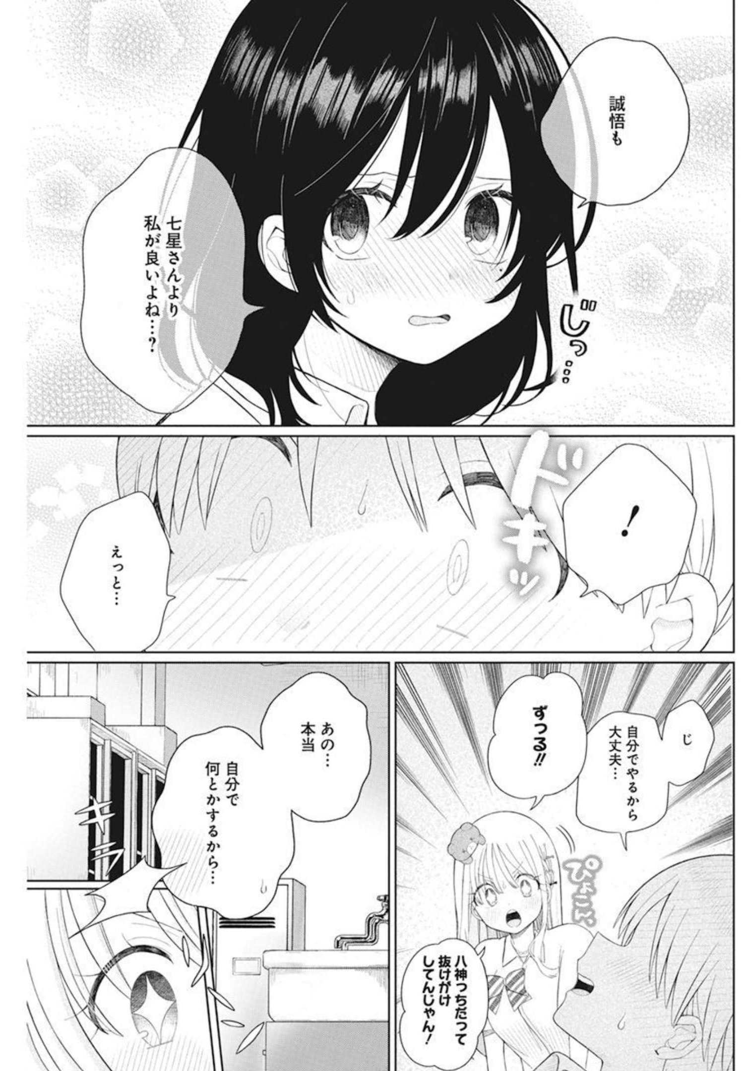 4 - THOUSAND - FOLD MAN - raw - Chapter 7 - https://jpdd.ccdd.to/JPDD/4thousandfoldman/197134/2tdmeamftj2.jpg