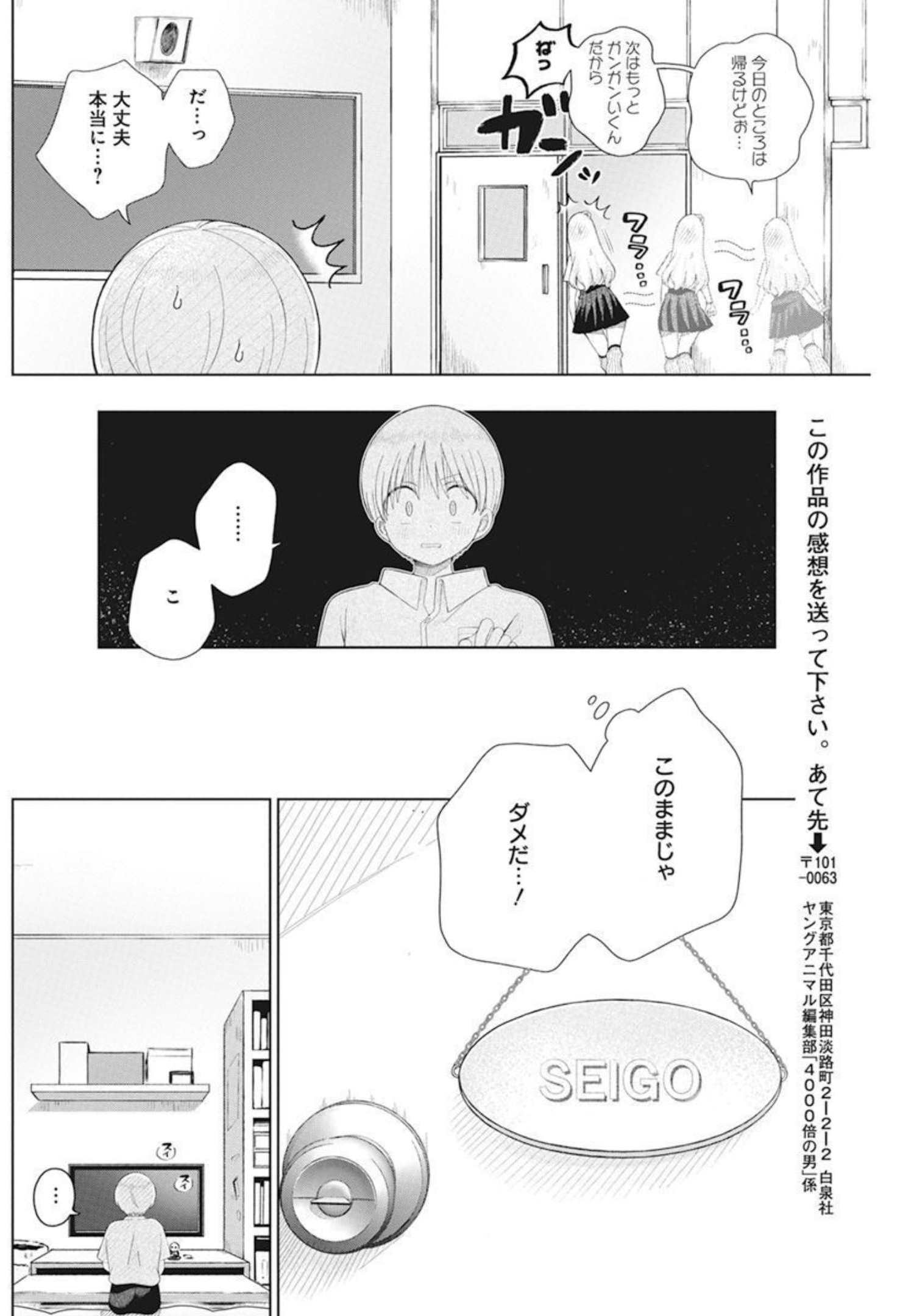 4 - THOUSAND - FOLD MAN - raw - Chapter 7 - https://jpdd.ccdd.to/JPDD/4thousandfoldman/197134/3mvnve5h2na.jpg