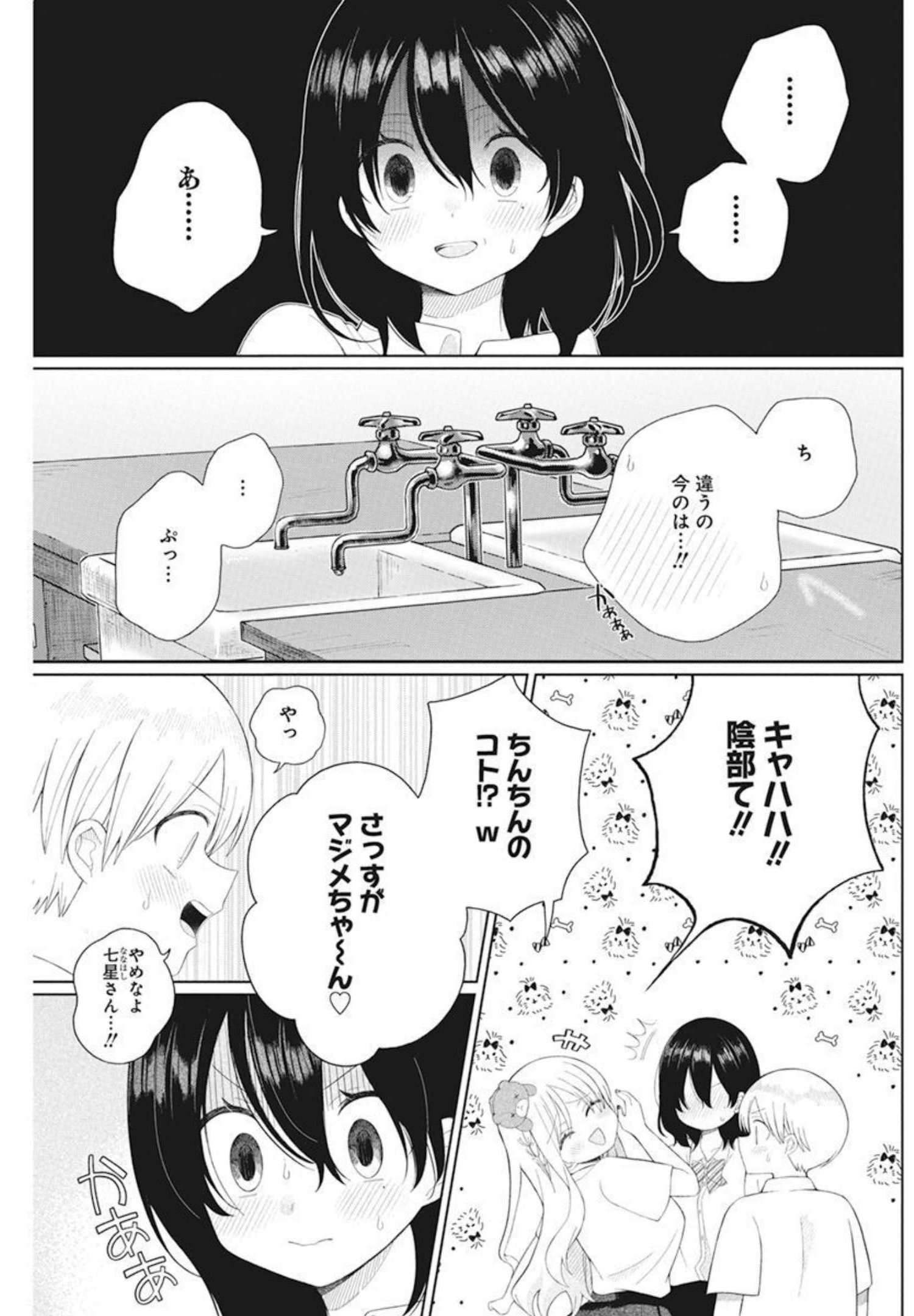 4 - THOUSAND - FOLD MAN - raw - Chapter 7 - https://jpdd.ccdd.to/JPDD/4thousandfoldman/197134/4ylihdilwvc.jpg