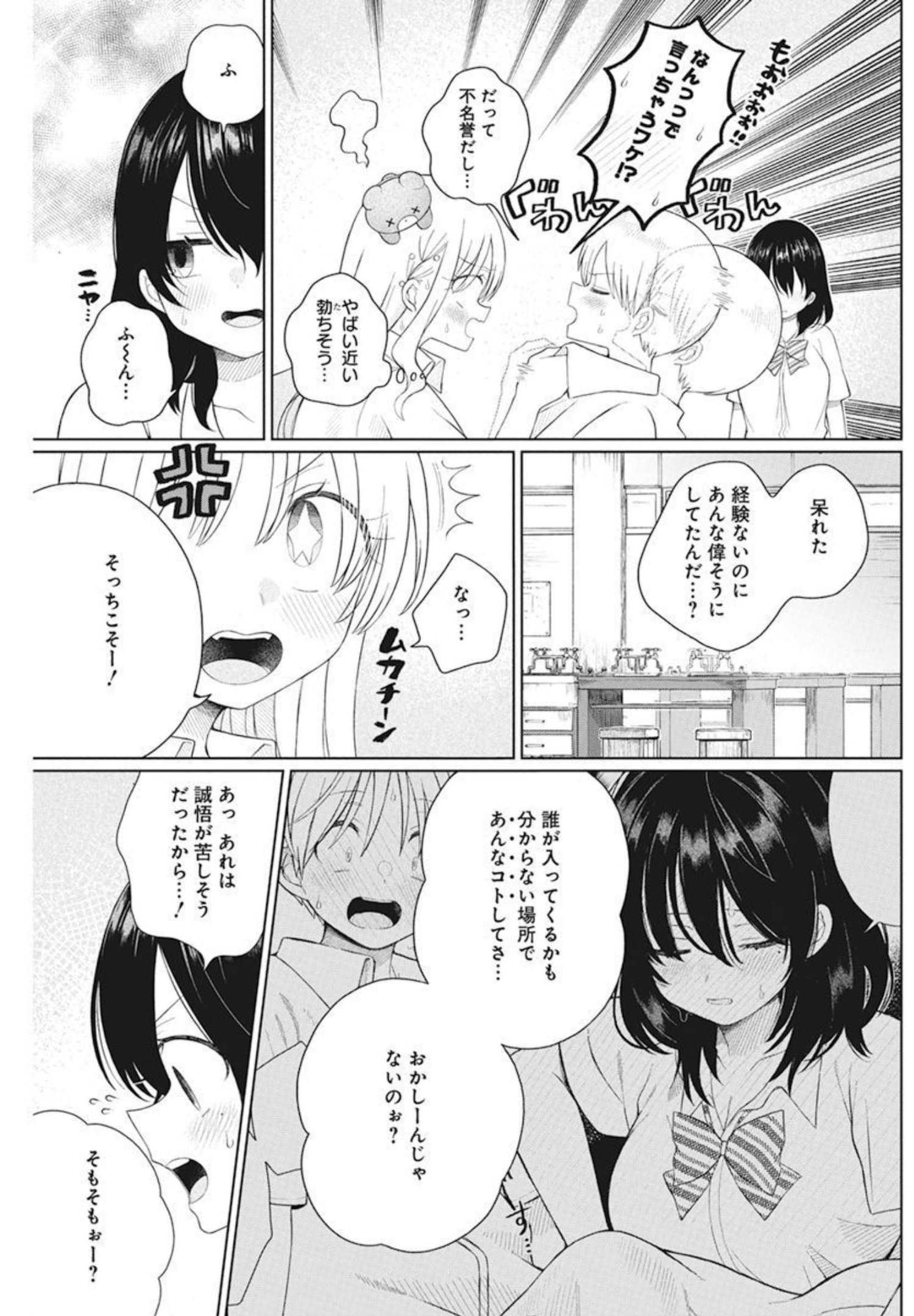 4 - THOUSAND - FOLD MAN - raw - Chapter 7 - https://jpdd.ccdd.to/JPDD/4thousandfoldman/197134/cmaymzv3caa.jpg