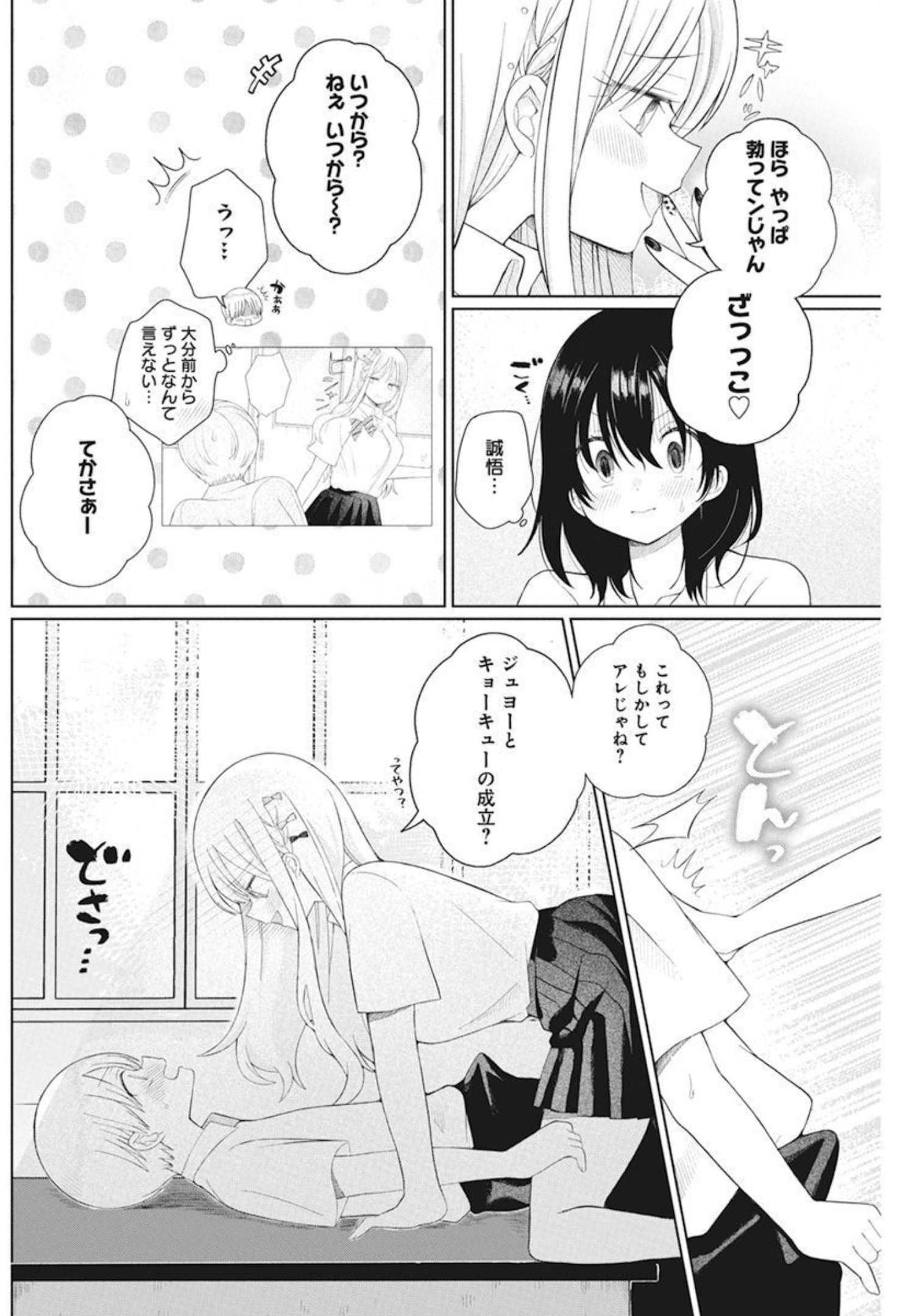 4 - THOUSAND - FOLD MAN - raw - Chapter 7 - https://jpdd.ccdd.to/JPDD/4thousandfoldman/197134/cva44tvtrnt.jpg