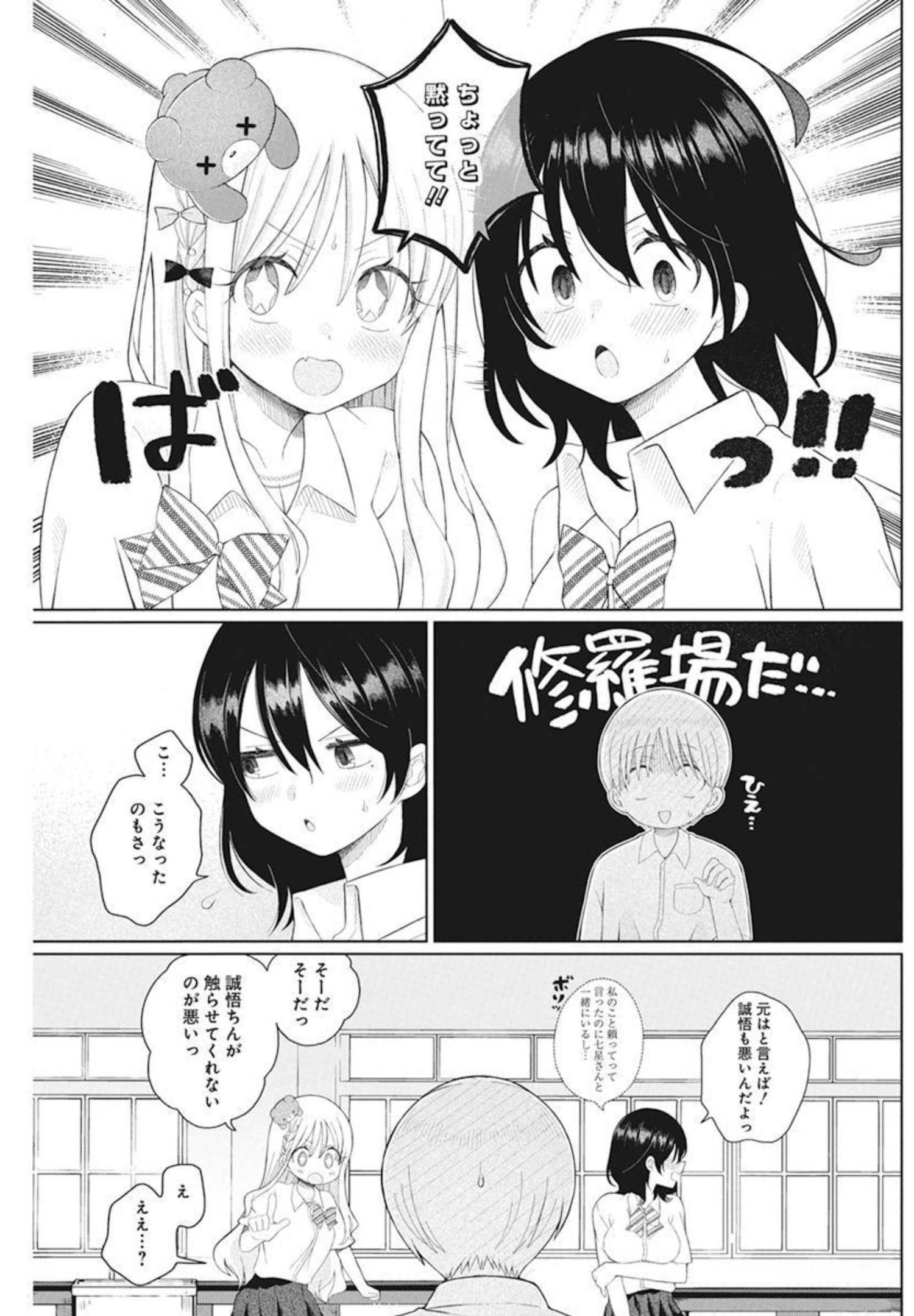 4 - THOUSAND - FOLD MAN - raw - Chapter 7 - https://jpdd.ccdd.to/JPDD/4thousandfoldman/197134/dd0exs4vhbg.jpg