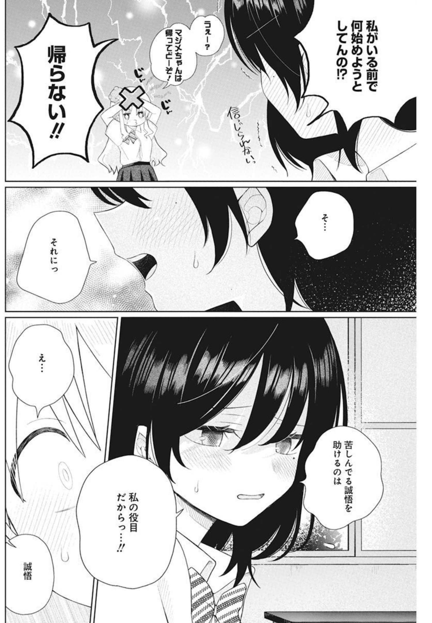 4 - THOUSAND - FOLD MAN - raw - Chapter 7 - https://jpdd.ccdd.to/JPDD/4thousandfoldman/197134/l1u0ea4jrhs.jpg