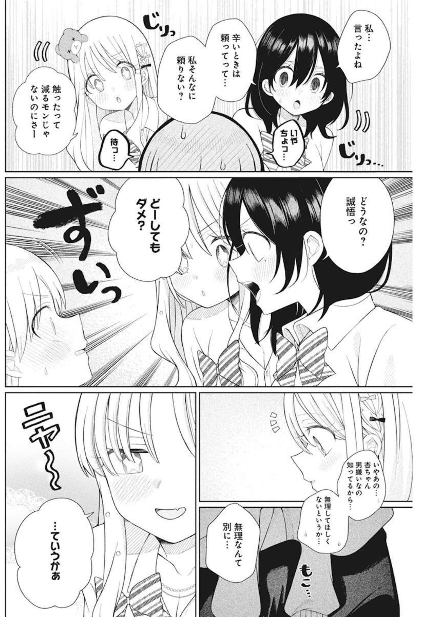 4 - THOUSAND - FOLD MAN - raw - Chapter 7 - https://jpdd.ccdd.to/JPDD/4thousandfoldman/197134/mvbywkyu2ym.jpg
