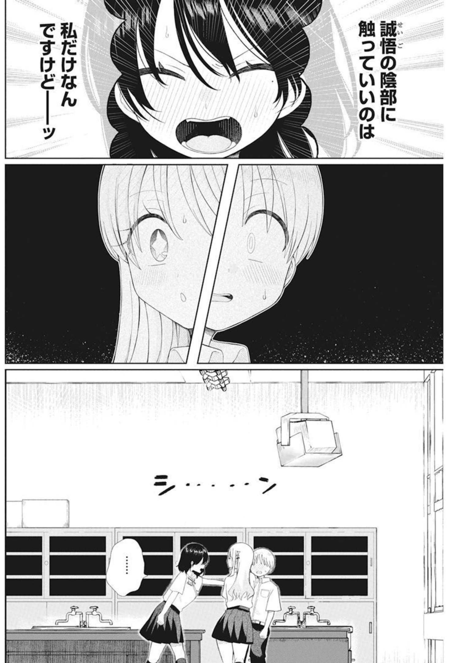 4 - THOUSAND - FOLD MAN - raw - Chapter 7 - https://jpdd.ccdd.to/JPDD/4thousandfoldman/197134/n3vpdcjzk5p.jpg