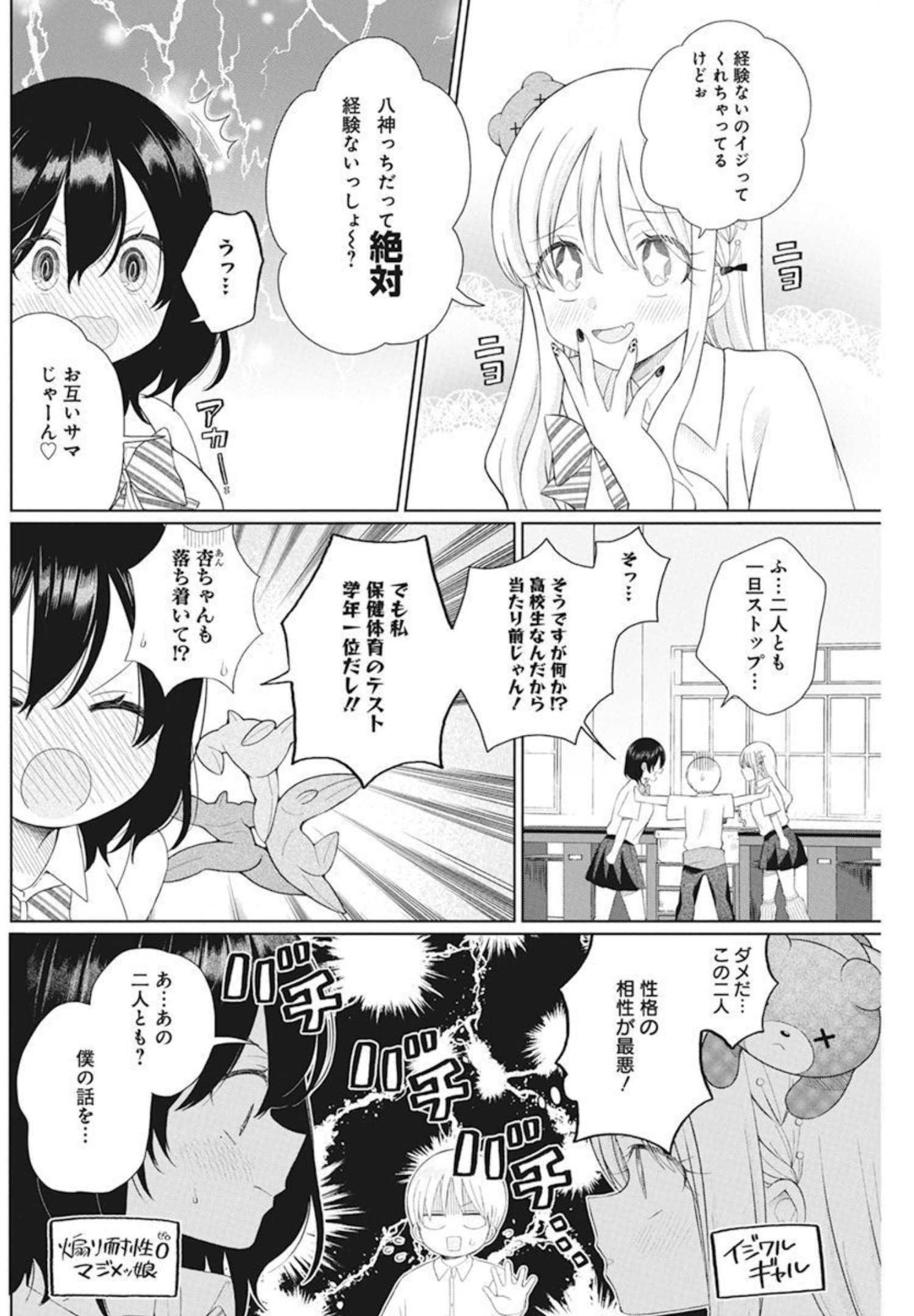 4 - THOUSAND - FOLD MAN - raw - Chapter 7 - https://jpdd.ccdd.to/JPDD/4thousandfoldman/197134/od13dow5x2z.jpg
