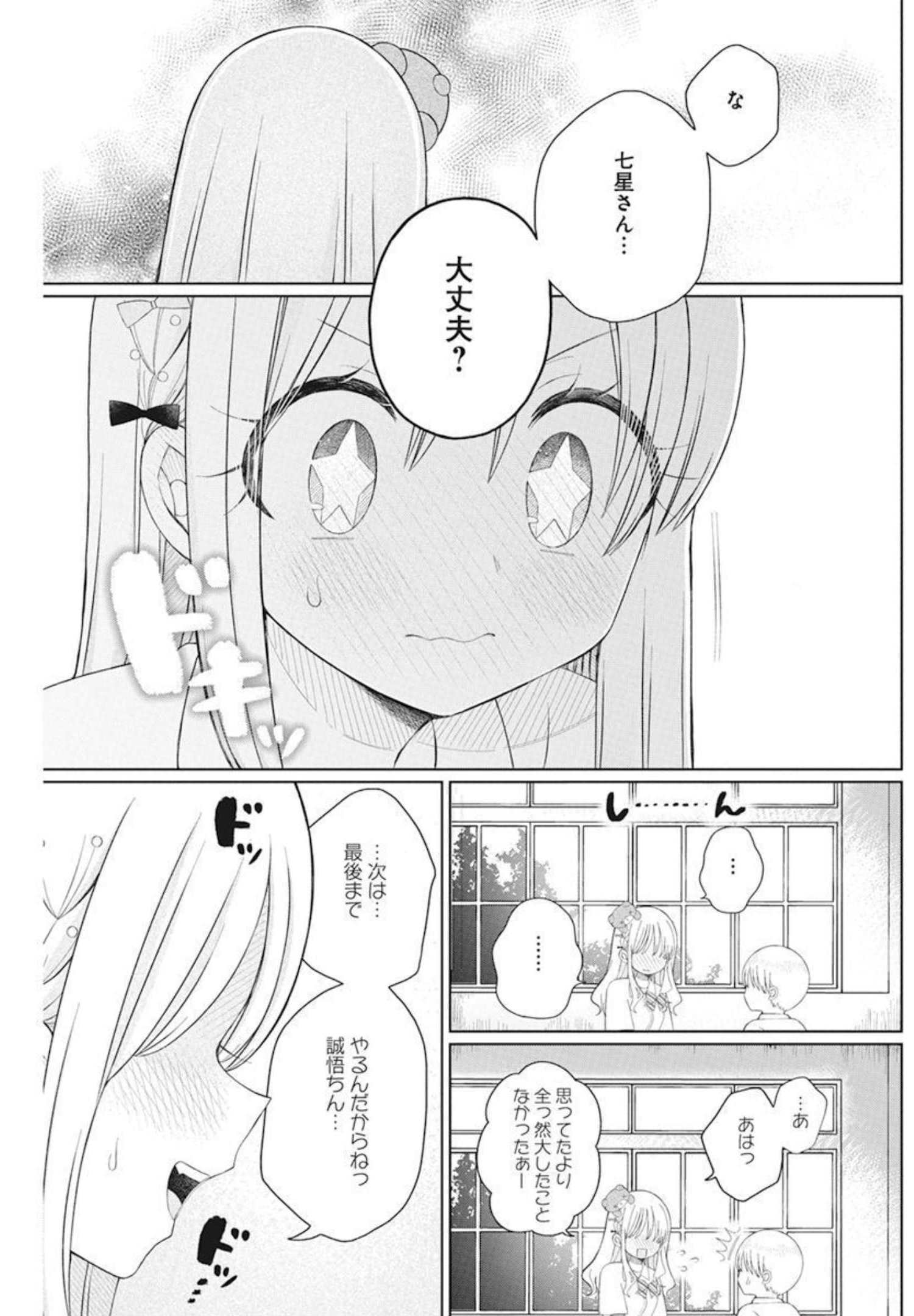 4 - THOUSAND - FOLD MAN - raw - Chapter 7 - https://jpdd.ccdd.to/JPDD/4thousandfoldman/197134/oof4sgy1jwl.jpg