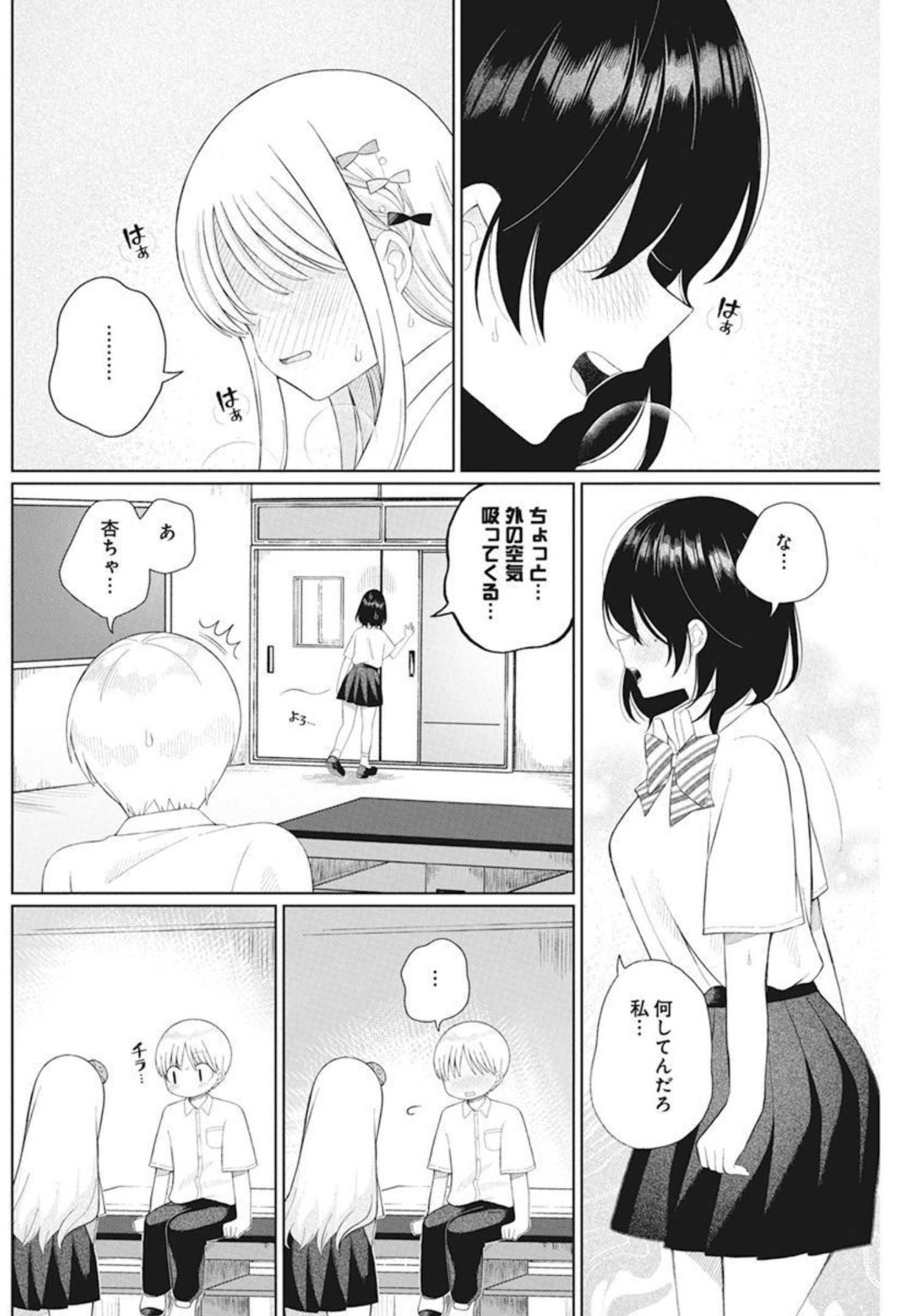 4 - THOUSAND - FOLD MAN - raw - Chapter 7 - https://jpdd.ccdd.to/JPDD/4thousandfoldman/197134/uhtkdihhadp.jpg
