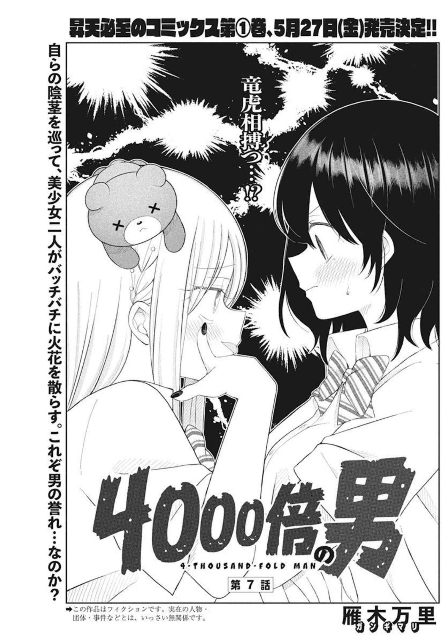 4 - THOUSAND - FOLD MAN - raw - Chapter 7 - https://jpdd.ccdd.to/JPDD/4thousandfoldman/197134/upwoqq4gcmy.jpg