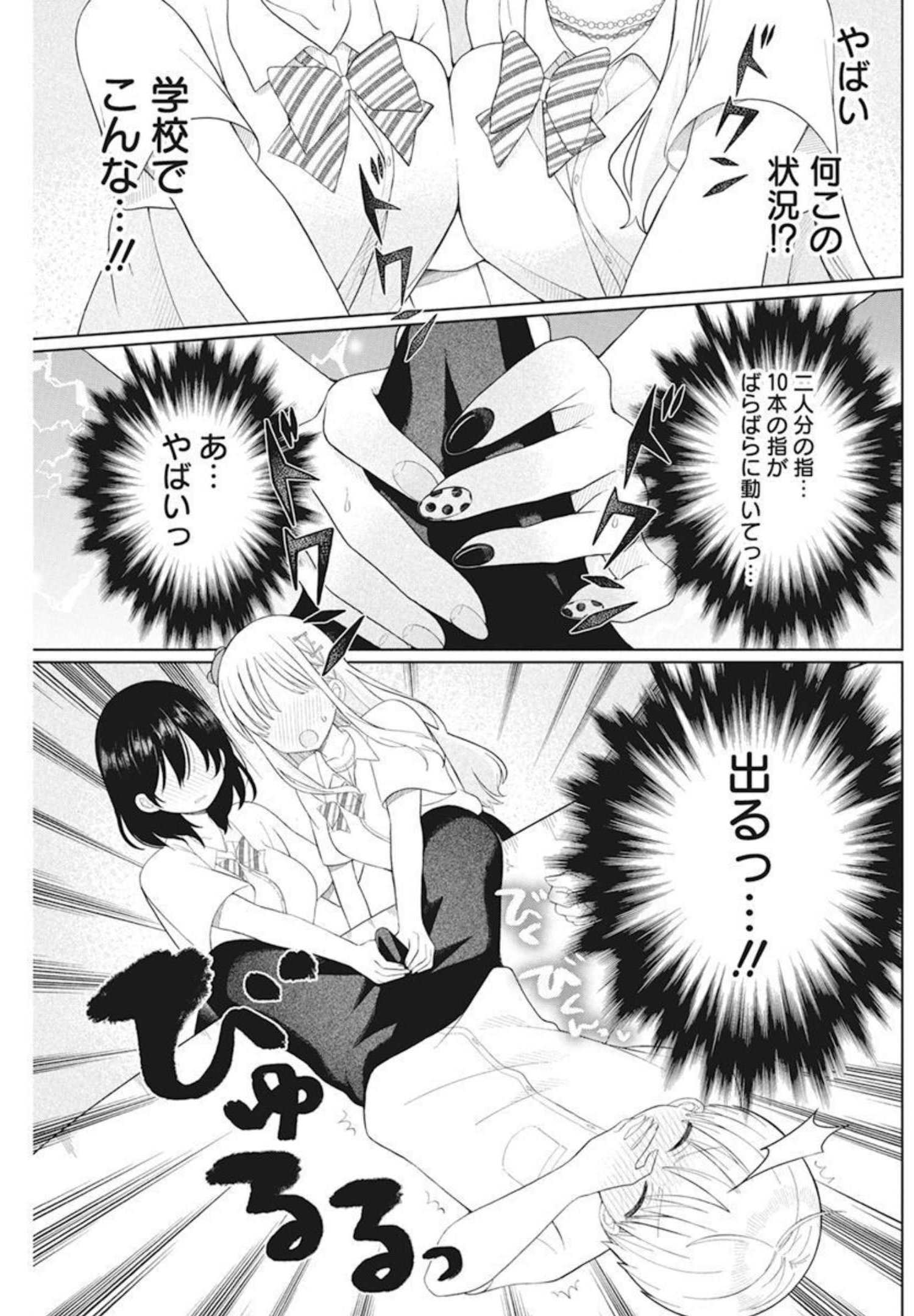 4 - THOUSAND - FOLD MAN - raw - Chapter 7 - https://jpdd.ccdd.to/JPDD/4thousandfoldman/197134/vro0t4b3dh5.jpg