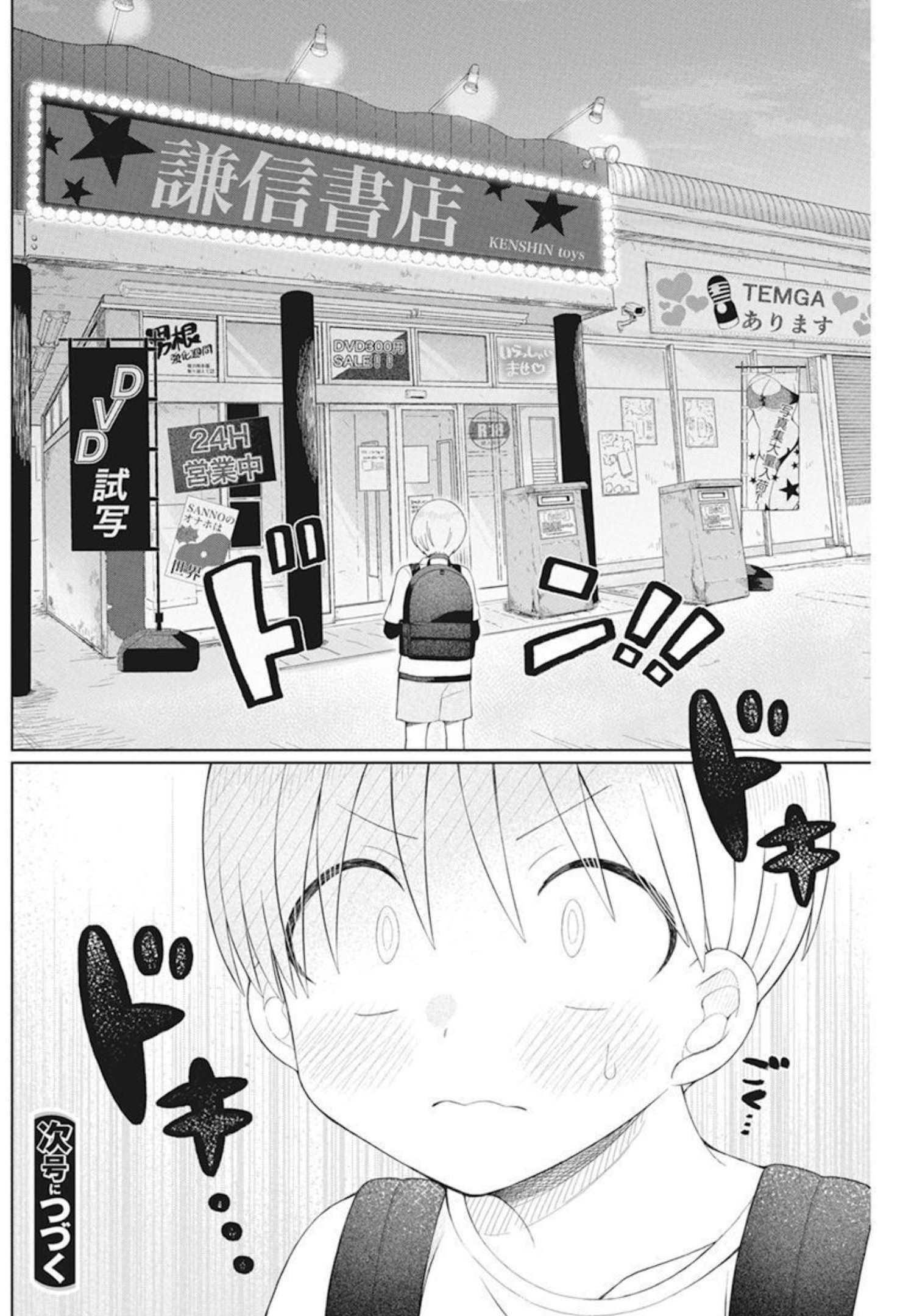 4 - THOUSAND - FOLD MAN - raw - Chapter 7 - https://jpdd.ccdd.to/JPDD/4thousandfoldman/197134/xar0rqersxb.jpg