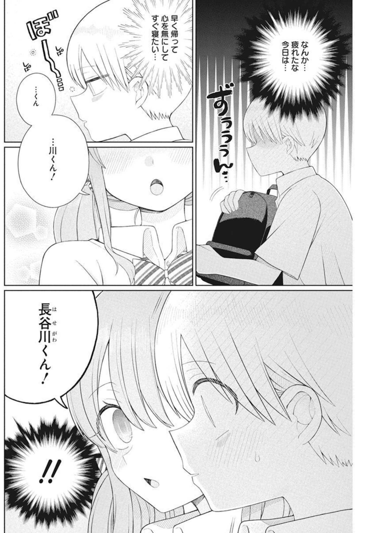 4 - THOUSAND - FOLD MAN - raw - Chapter 8 - https://jpdd.ccdd.to/JPDD/4thousandfoldman/199057/0ie1p32jzwf.jpg