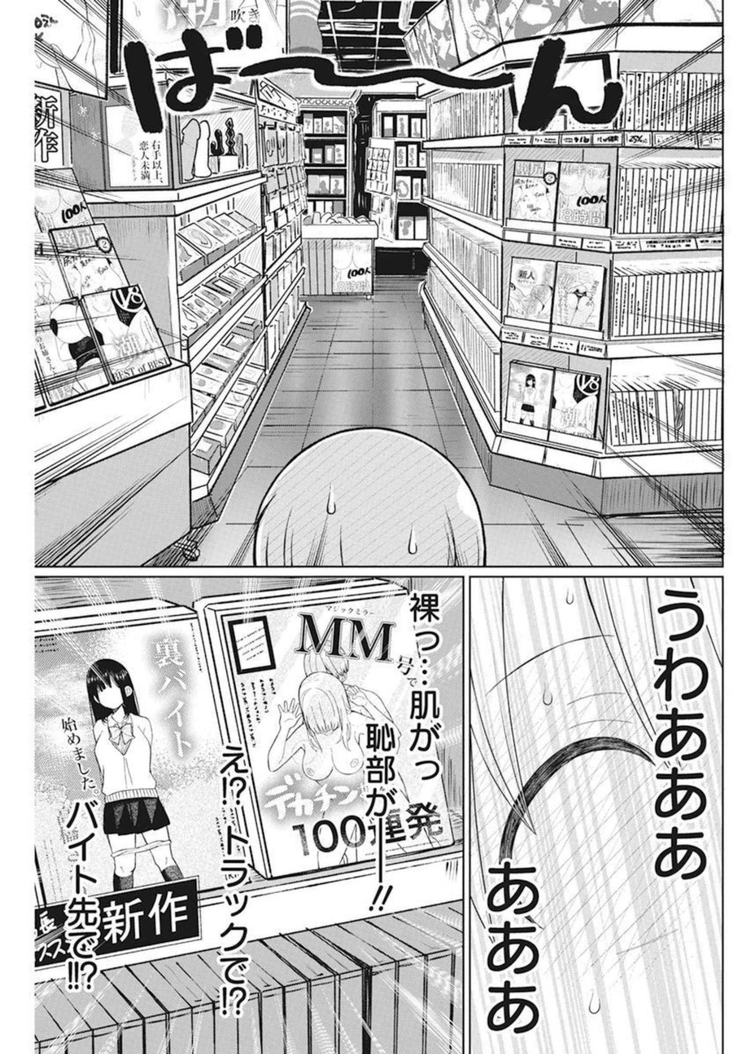 4 - THOUSAND - FOLD MAN - raw - Chapter 8 - https://jpdd.ccdd.to/JPDD/4thousandfoldman/199057/5liy1dx3l3x.jpg