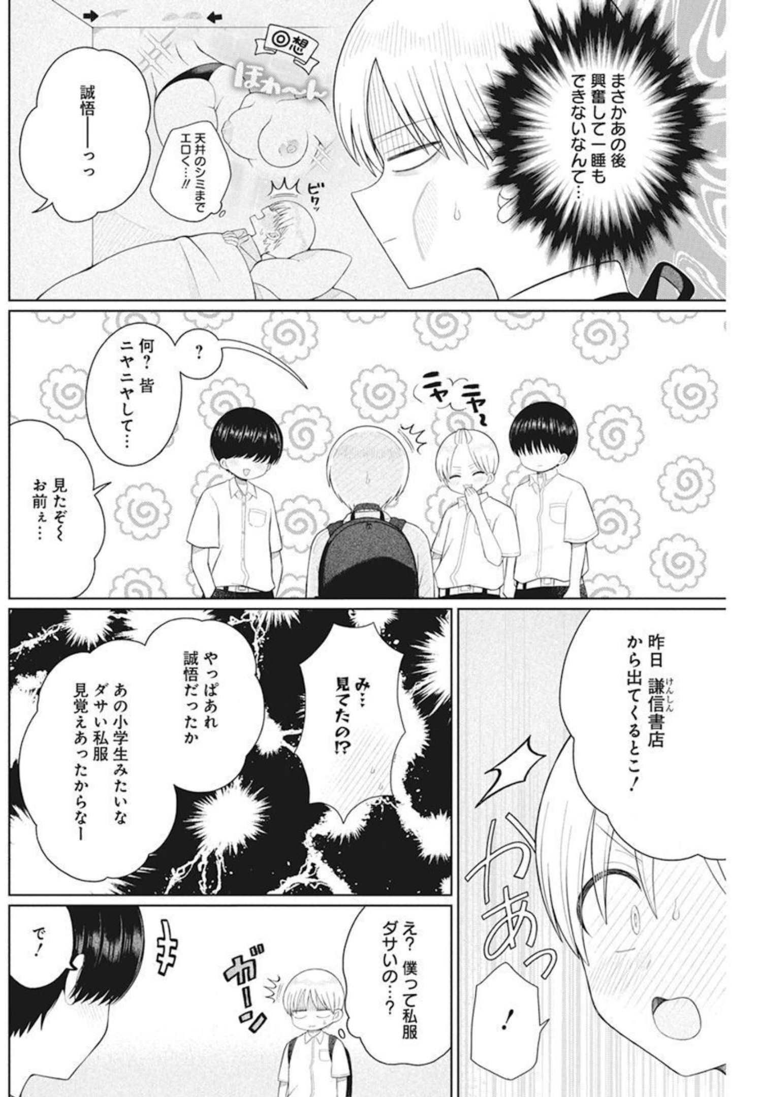 4 - THOUSAND - FOLD MAN - raw - Chapter 8 - https://jpdd.ccdd.to/JPDD/4thousandfoldman/199057/f1hhx1x4hjv.jpg