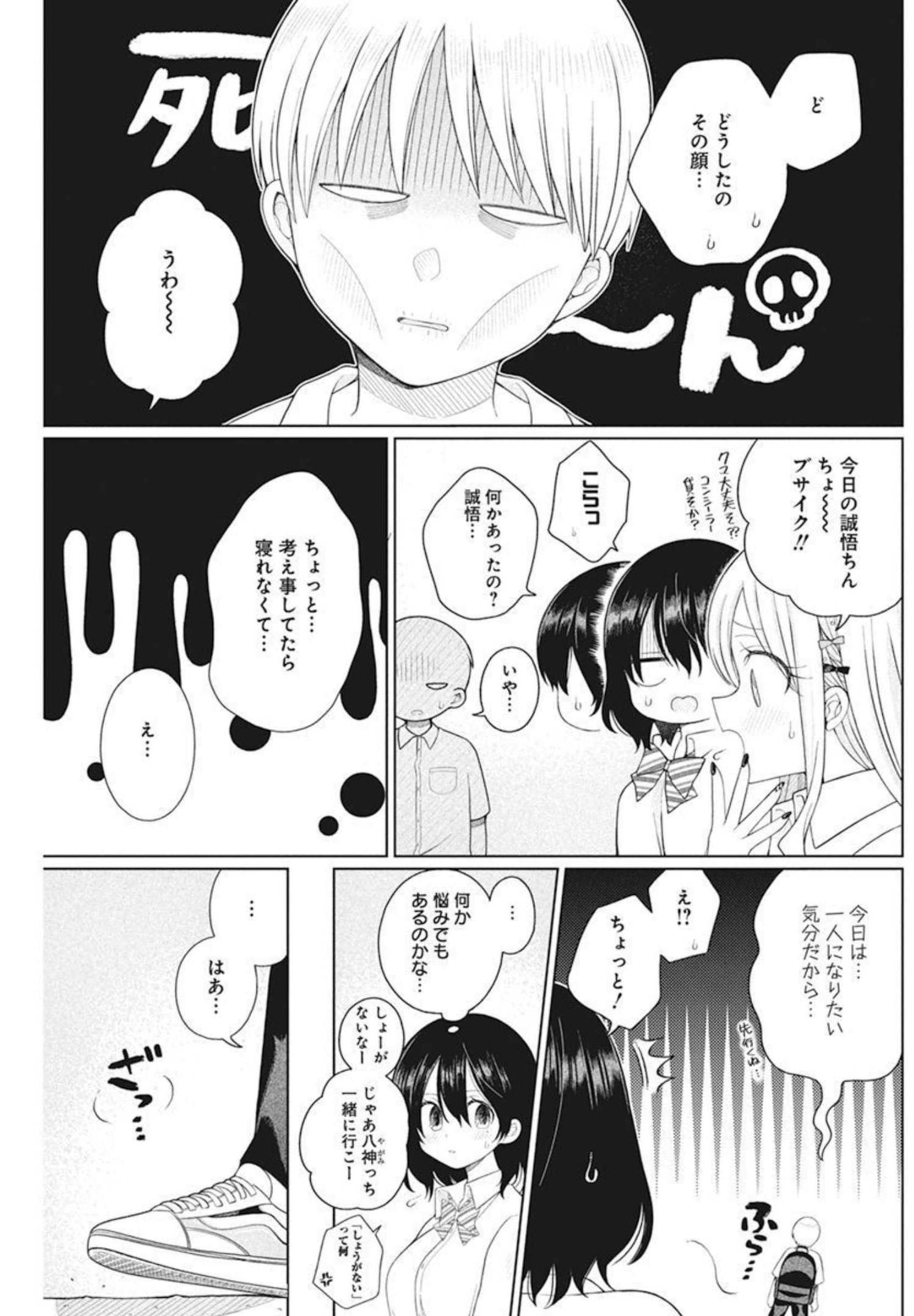 4 - THOUSAND - FOLD MAN - raw - Chapter 8 - https://jpdd.ccdd.to/JPDD/4thousandfoldman/199057/fsk15zsxeix.jpg
