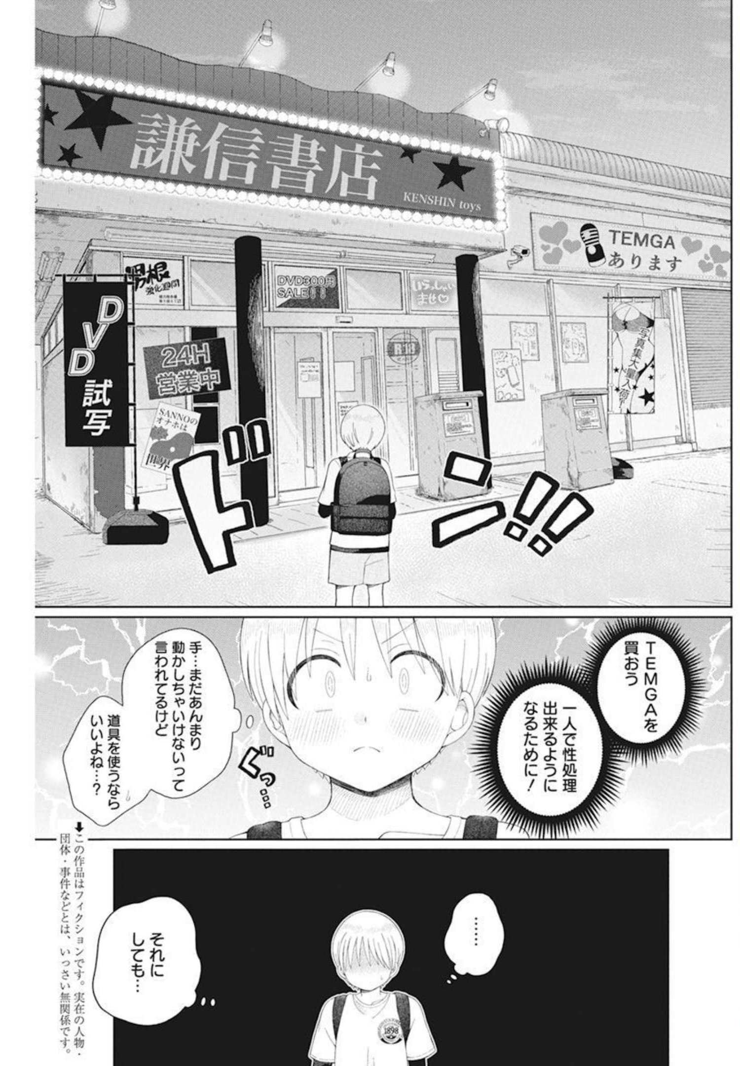 4 - THOUSAND - FOLD MAN - raw - Chapter 8 - https://jpdd.ccdd.to/JPDD/4thousandfoldman/199057/g2ul314exwf.jpg