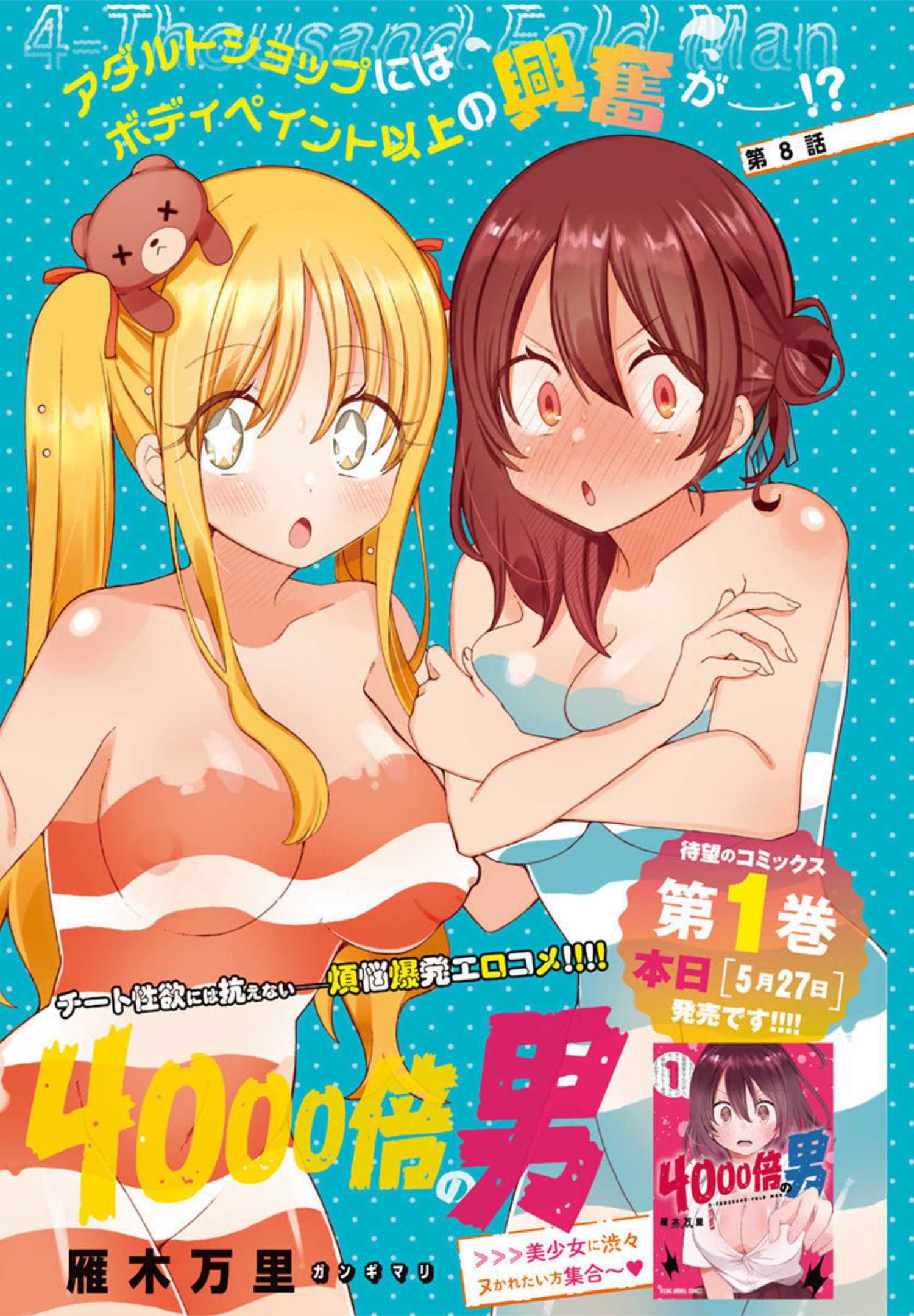 4 - THOUSAND - FOLD MAN - raw - Chapter 8 - https://jpdd.ccdd.to/JPDD/4thousandfoldman/199057/l0pfvfgglv1.jpg