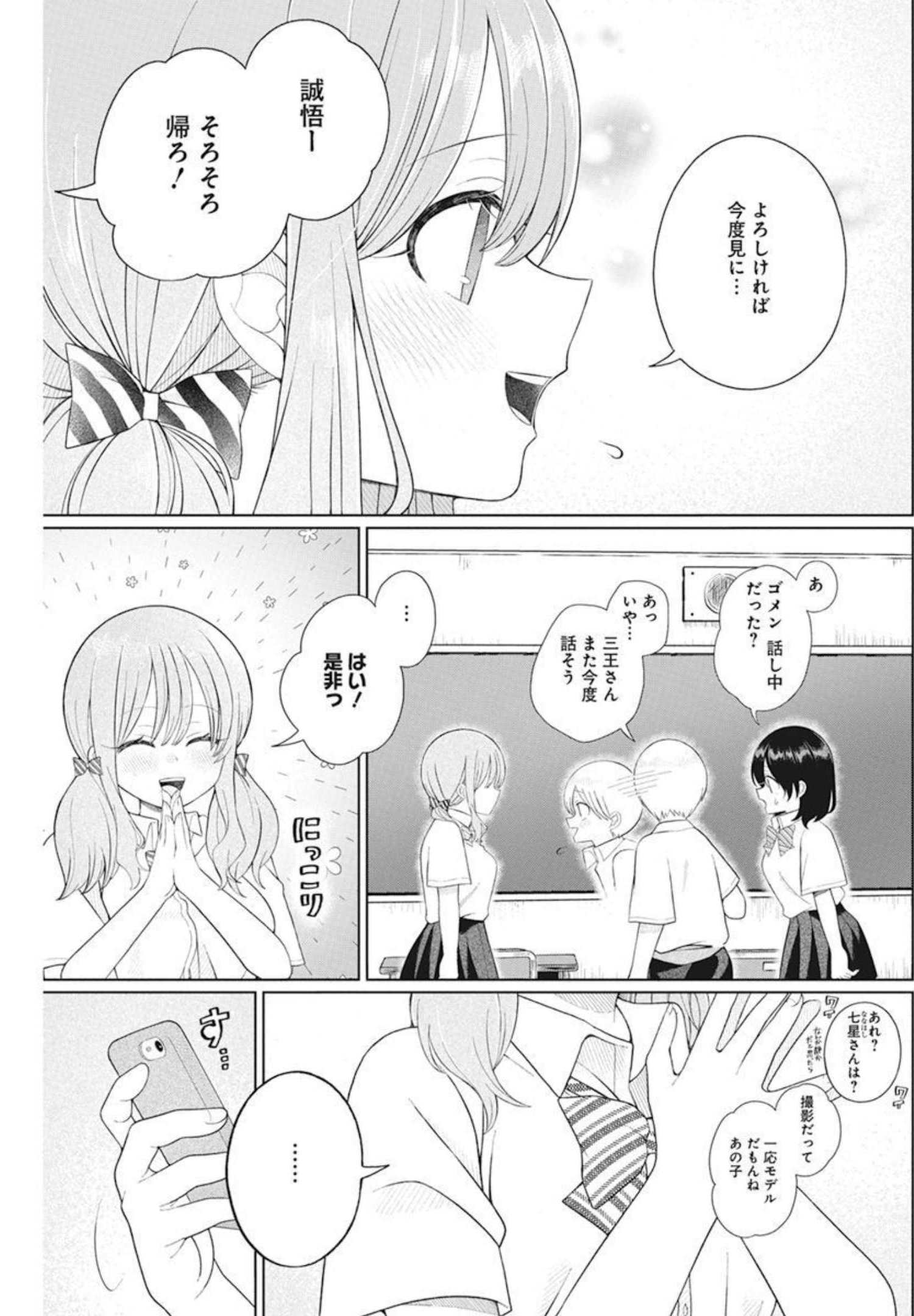 4 - THOUSAND - FOLD MAN - raw - Chapter 8 - https://jpdd.ccdd.to/JPDD/4thousandfoldman/199057/n3wlwkybwjx.jpg