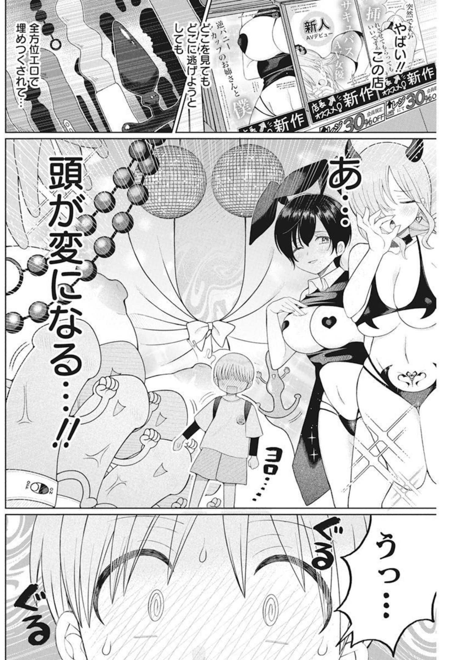 4 - THOUSAND - FOLD MAN - raw - Chapter 8 - https://jpdd.ccdd.to/JPDD/4thousandfoldman/199057/pxtzanizhrs.jpg