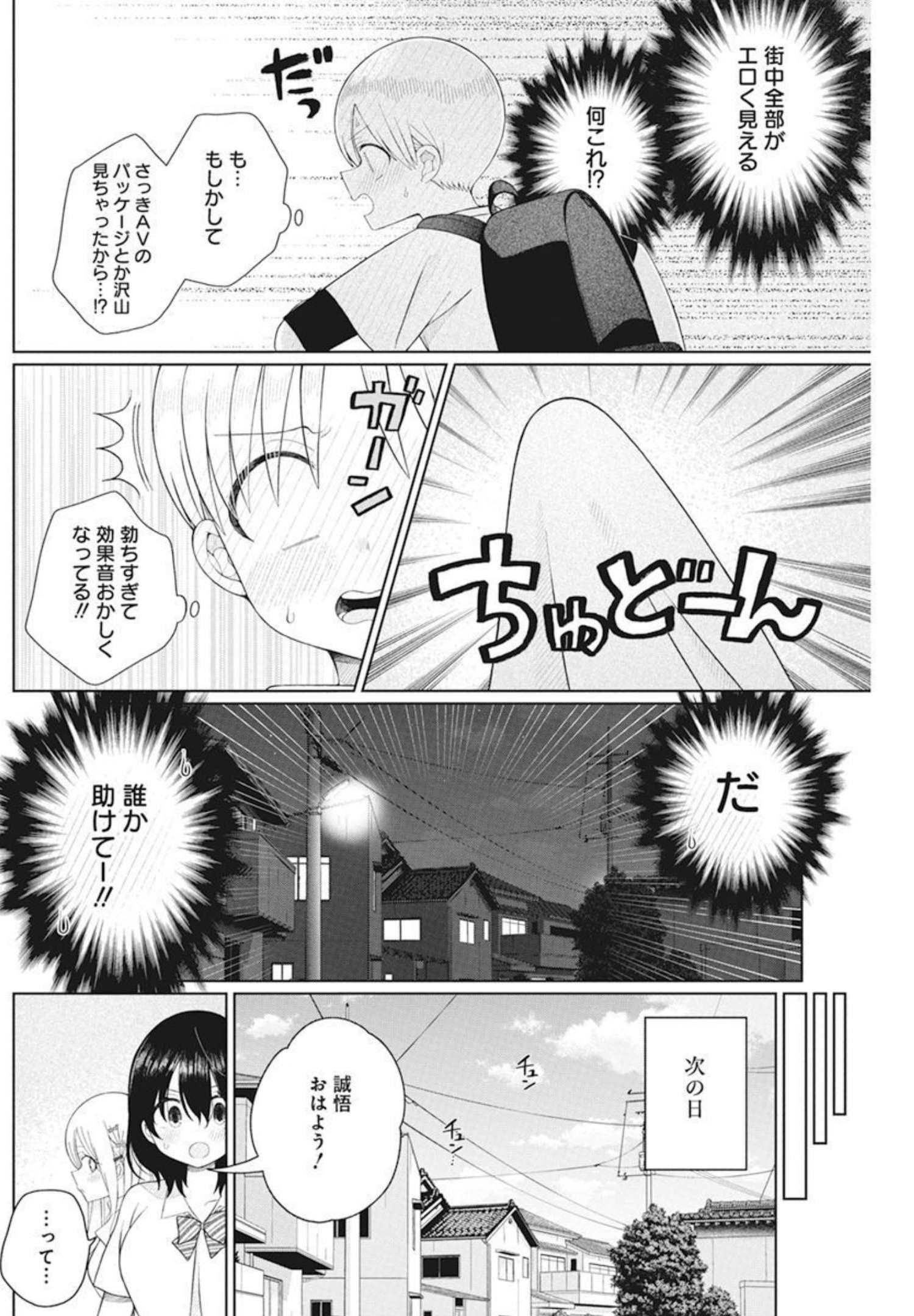 4 - THOUSAND - FOLD MAN - raw - Chapter 8 - https://jpdd.ccdd.to/JPDD/4thousandfoldman/199057/rf4jp4u025l.jpg