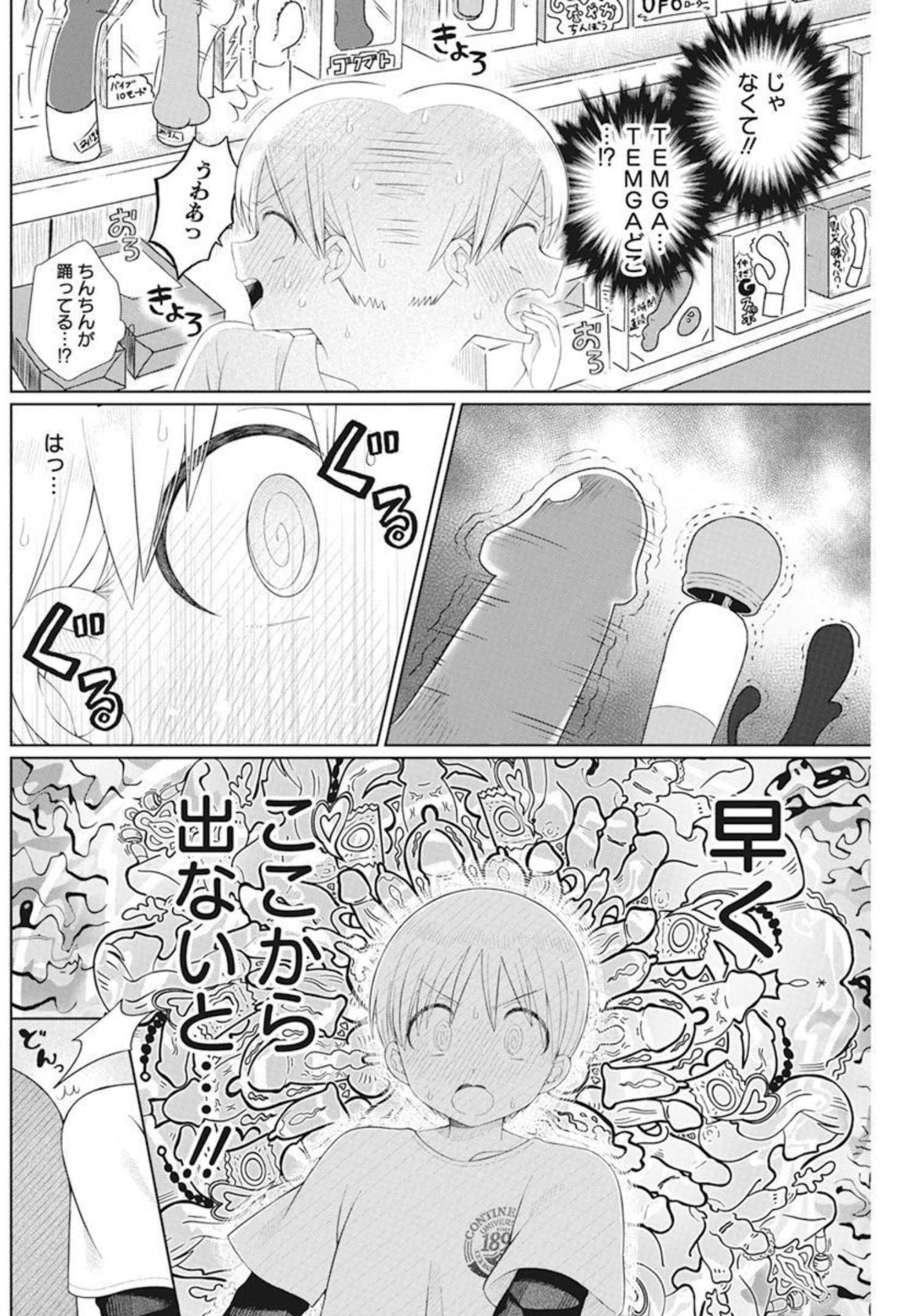 4 - THOUSAND - FOLD MAN - raw - Chapter 8 - https://jpdd.ccdd.to/JPDD/4thousandfoldman/199057/rzwxzonbktu.jpg