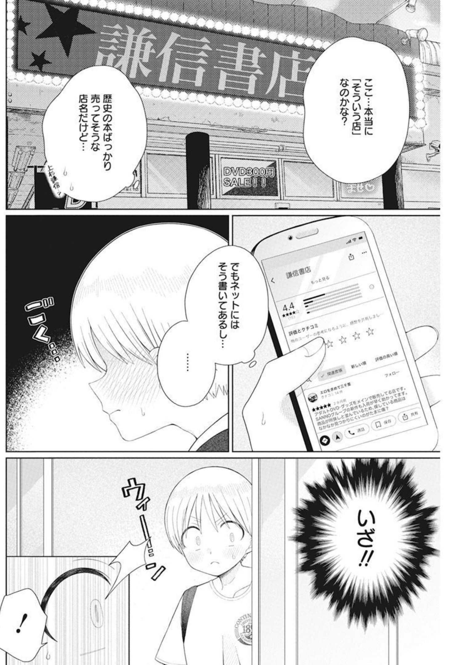 4 - THOUSAND - FOLD MAN - raw - Chapter 8 - https://jpdd.ccdd.to/JPDD/4thousandfoldman/199057/ucg55sgtwh5.jpg