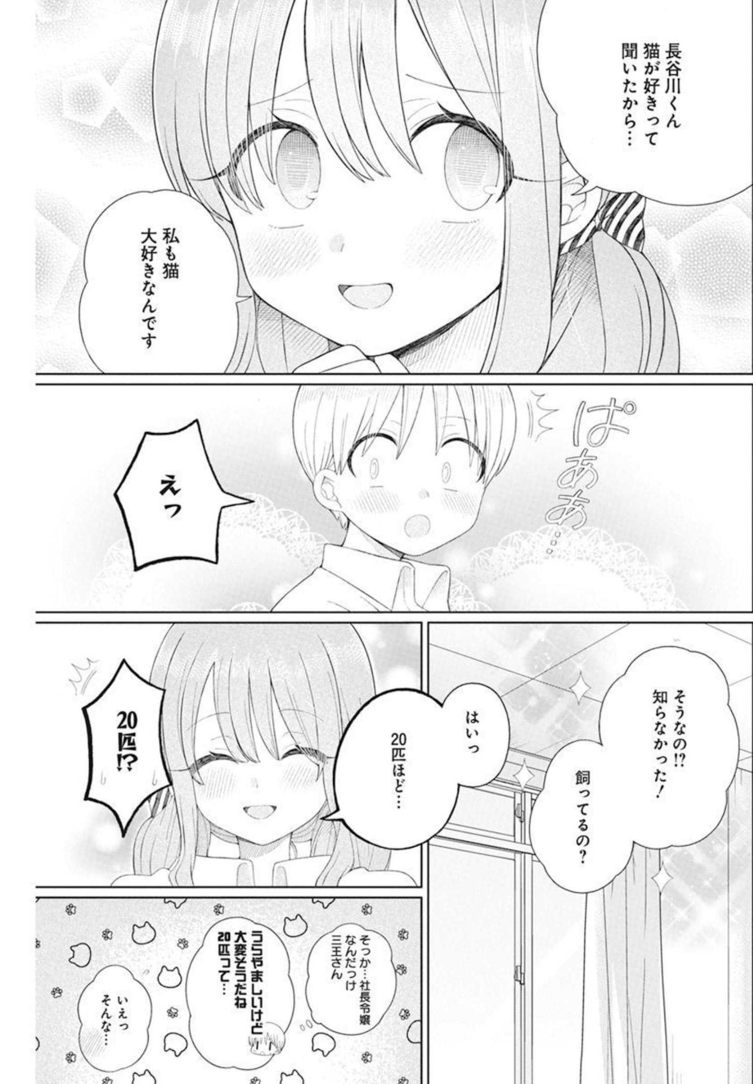 4 - THOUSAND - FOLD MAN - raw - Chapter 8 - https://jpdd.ccdd.to/JPDD/4thousandfoldman/199057/v3cczzc0hdh.jpg