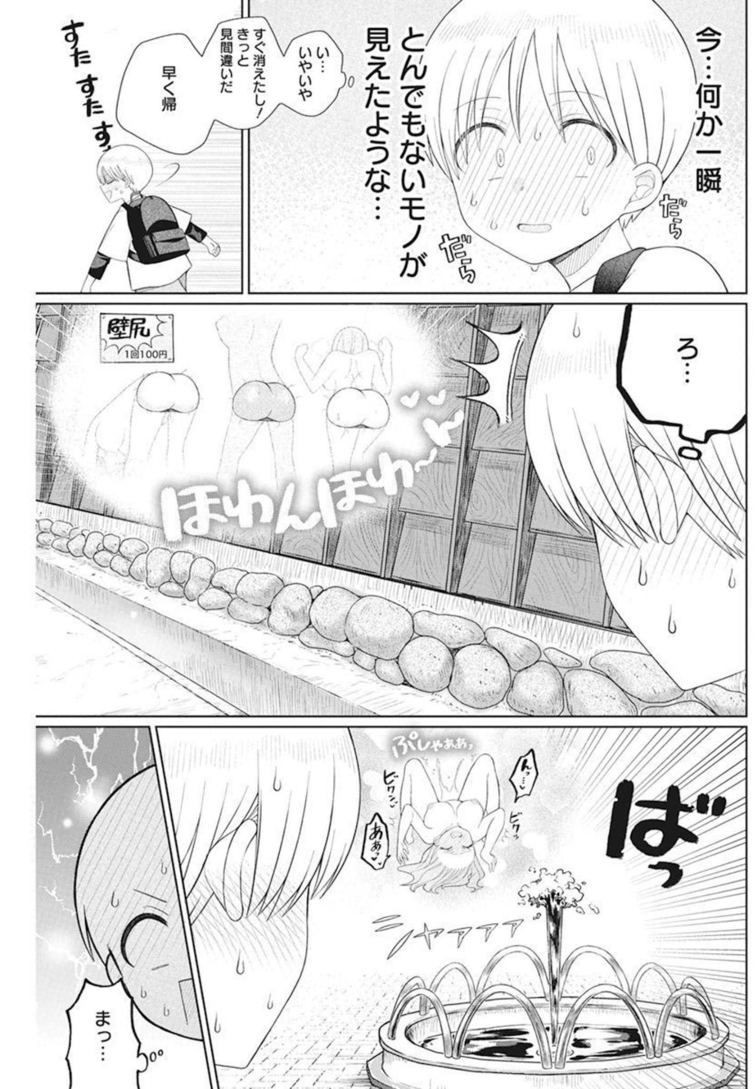 4 - THOUSAND - FOLD MAN - raw - Chapter 8 - https://jpdd.ccdd.to/JPDD/4thousandfoldman/199057/wbddp3azksz.jpg