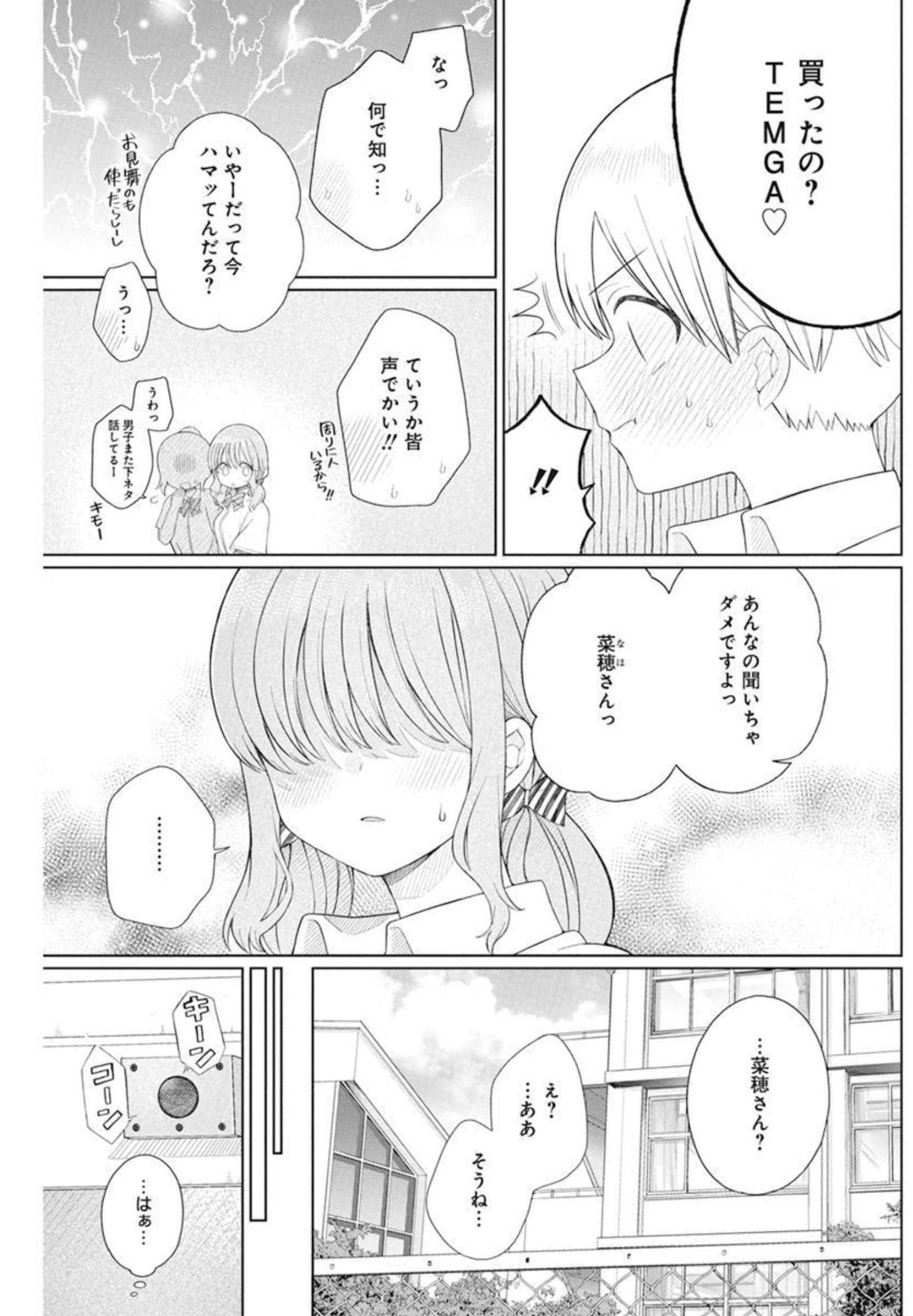 4 - THOUSAND - FOLD MAN - raw - Chapter 8 - https://jpdd.ccdd.to/JPDD/4thousandfoldman/199057/zazas2c0i2f.jpg