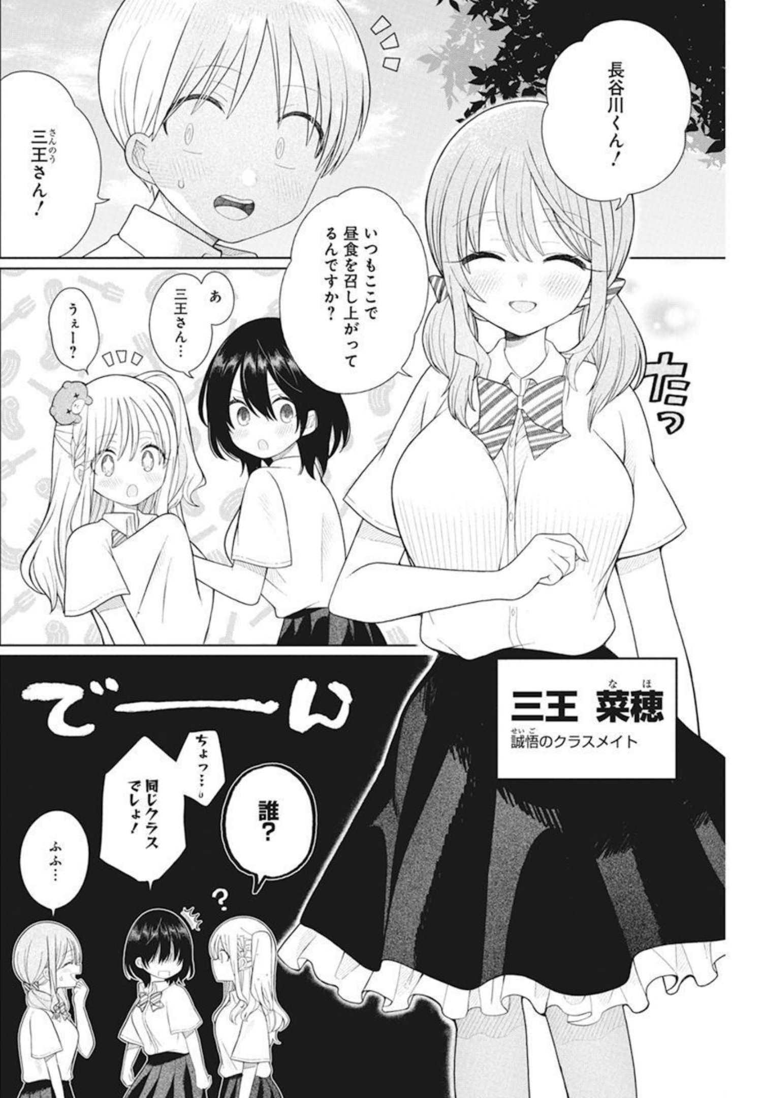 4 - THOUSAND - FOLD MAN - raw - Chapter 9 - https://jpdd.ccdd.to/JPDD/4thousandfoldman/200256/00jw0yf5nha.jpg