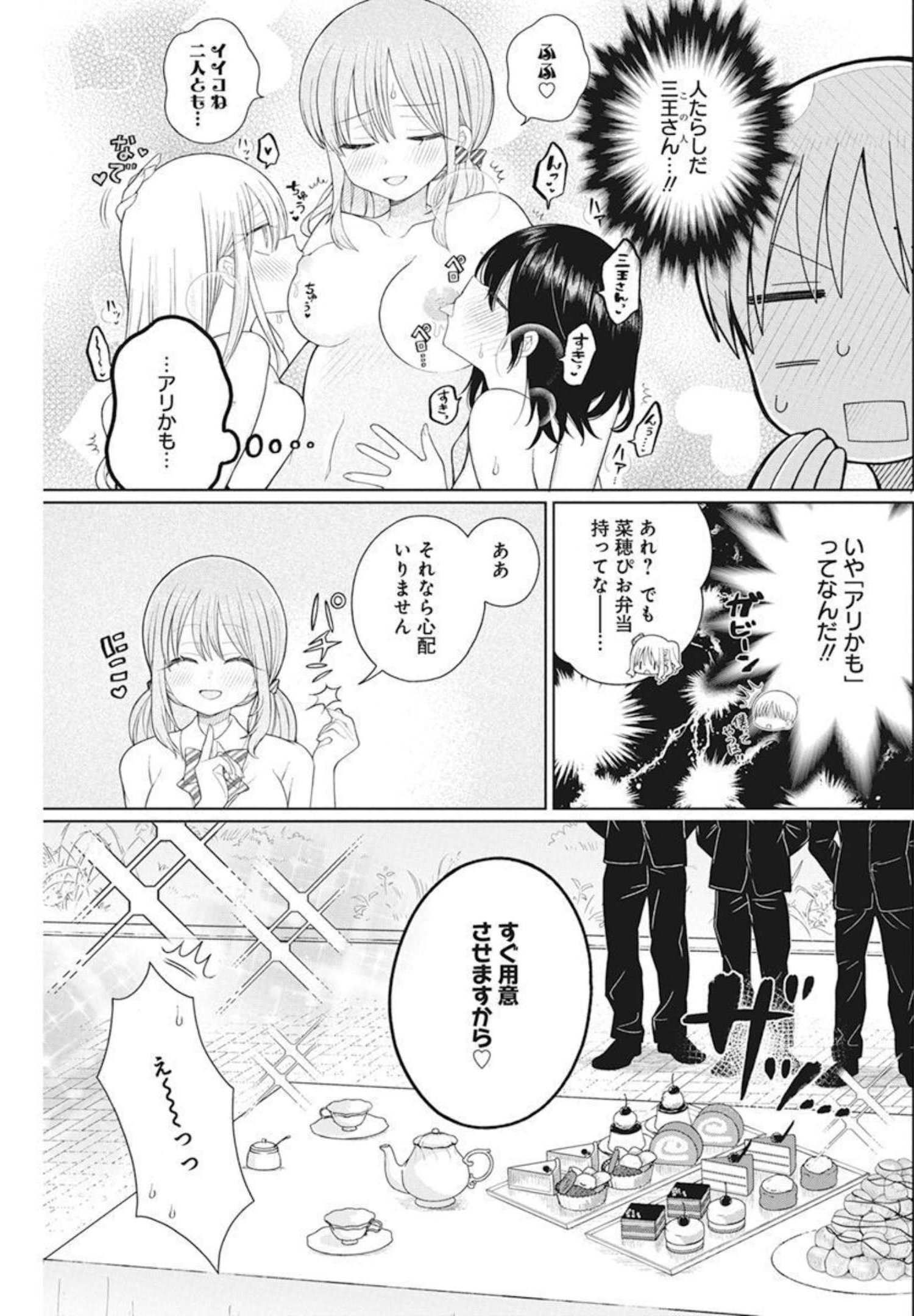 4 - THOUSAND - FOLD MAN - raw - Chapter 9 - https://jpdd.ccdd.to/JPDD/4thousandfoldman/200256/25v3axjc5aj.jpg