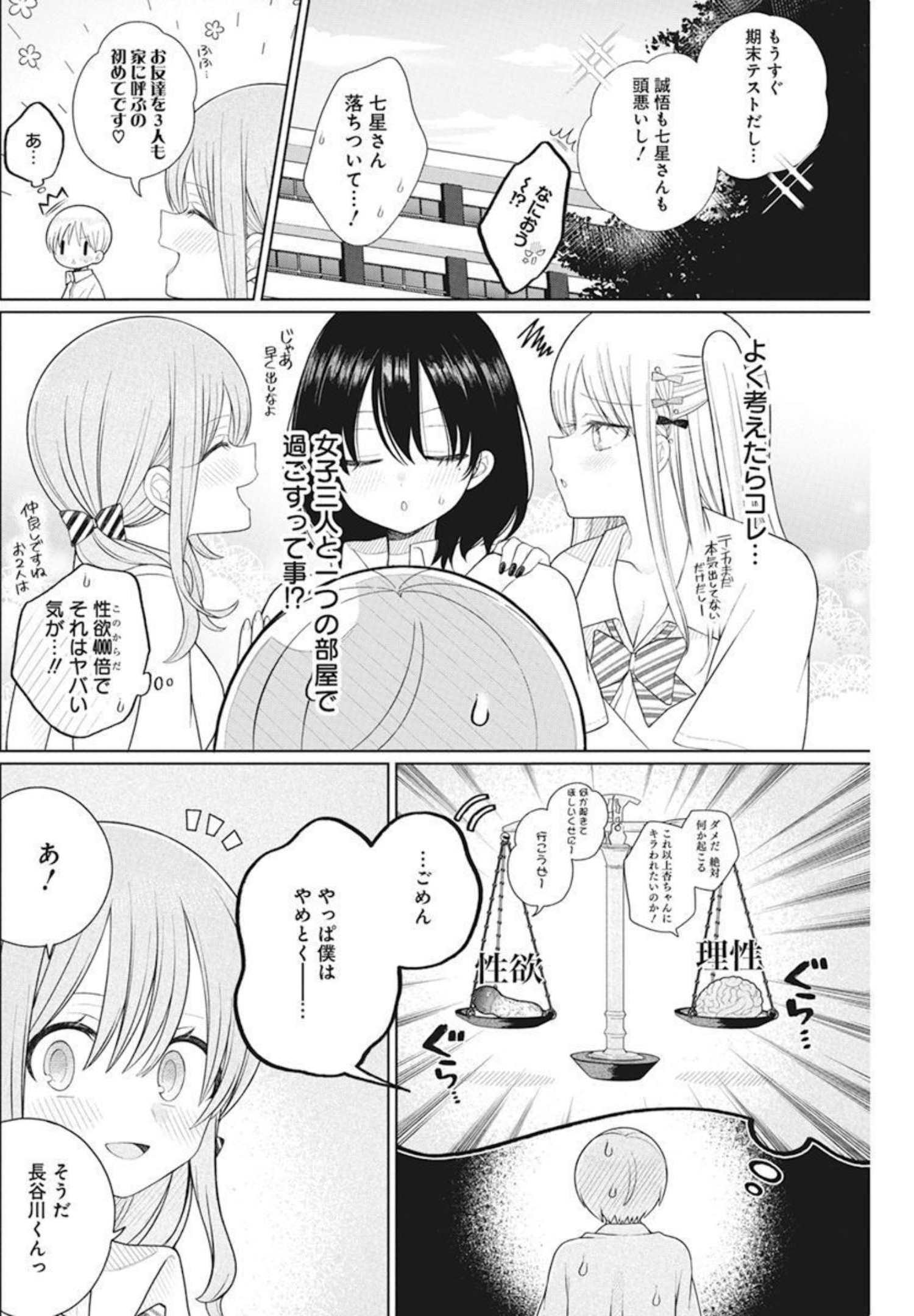 4 - THOUSAND - FOLD MAN - raw - Chapter 9 - https://jpdd.ccdd.to/JPDD/4thousandfoldman/200256/4erfcj005qw.jpg