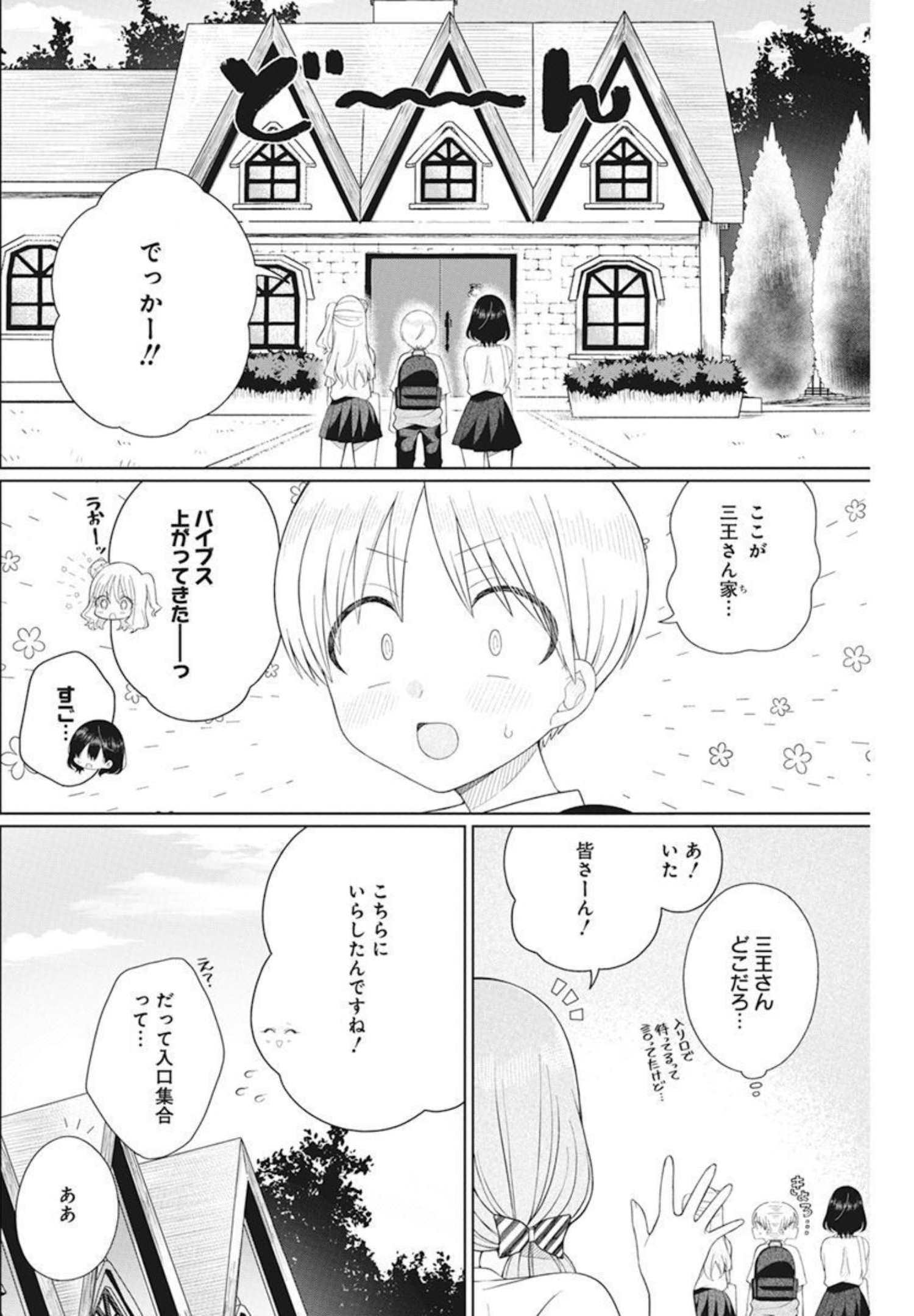 4 - THOUSAND - FOLD MAN - raw - Chapter 9 - https://jpdd.ccdd.to/JPDD/4thousandfoldman/200256/acw4txrwqt1.jpg