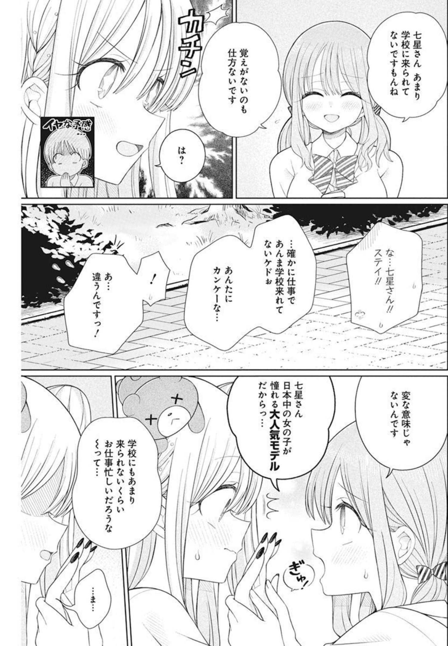 4 - THOUSAND - FOLD MAN - raw - Chapter 9 - https://jpdd.ccdd.to/JPDD/4thousandfoldman/200256/chr50dyywtw.jpg