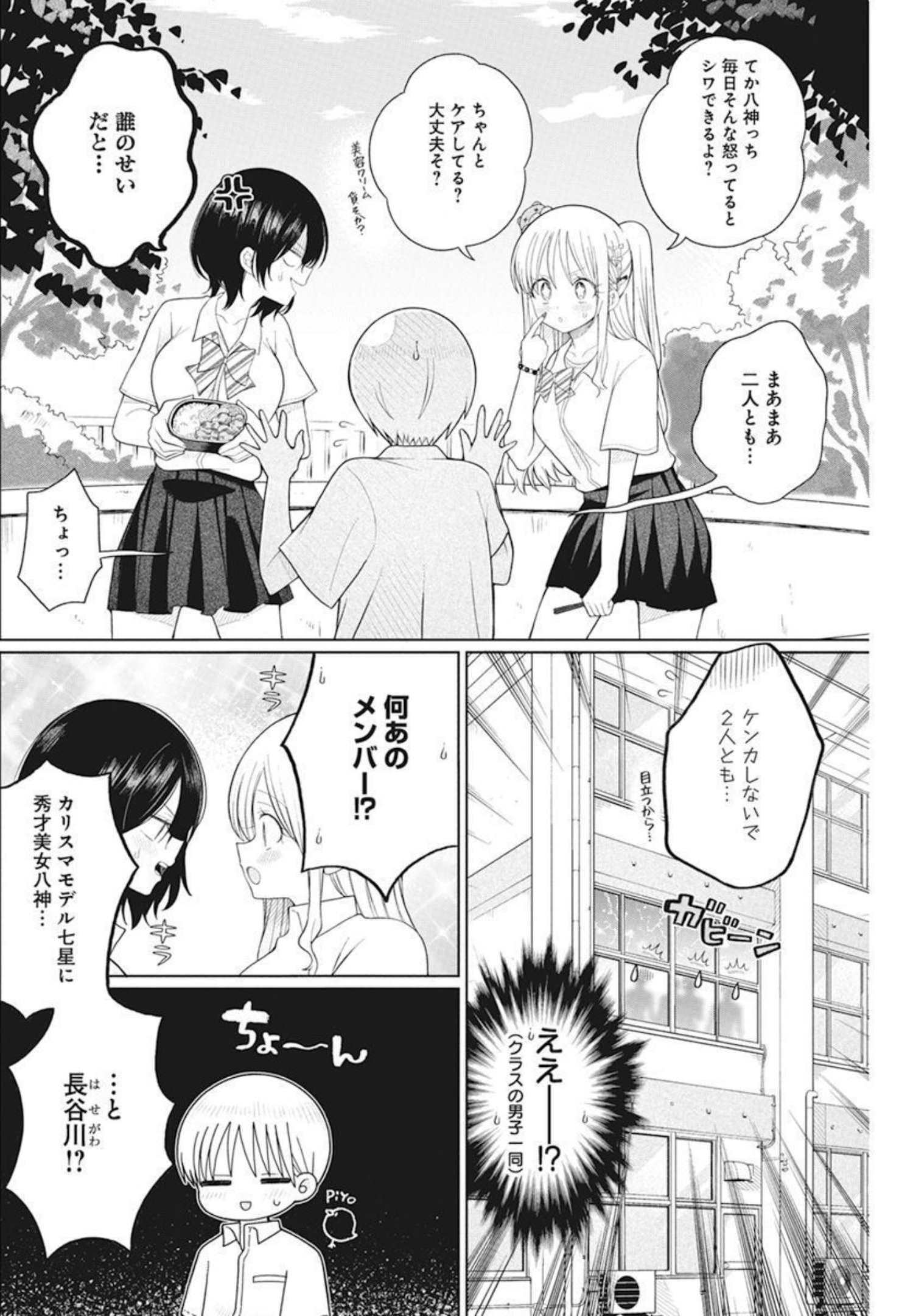 4 - THOUSAND - FOLD MAN - raw - Chapter 9 - https://jpdd.ccdd.to/JPDD/4thousandfoldman/200256/emnkrjzo4e3.jpg