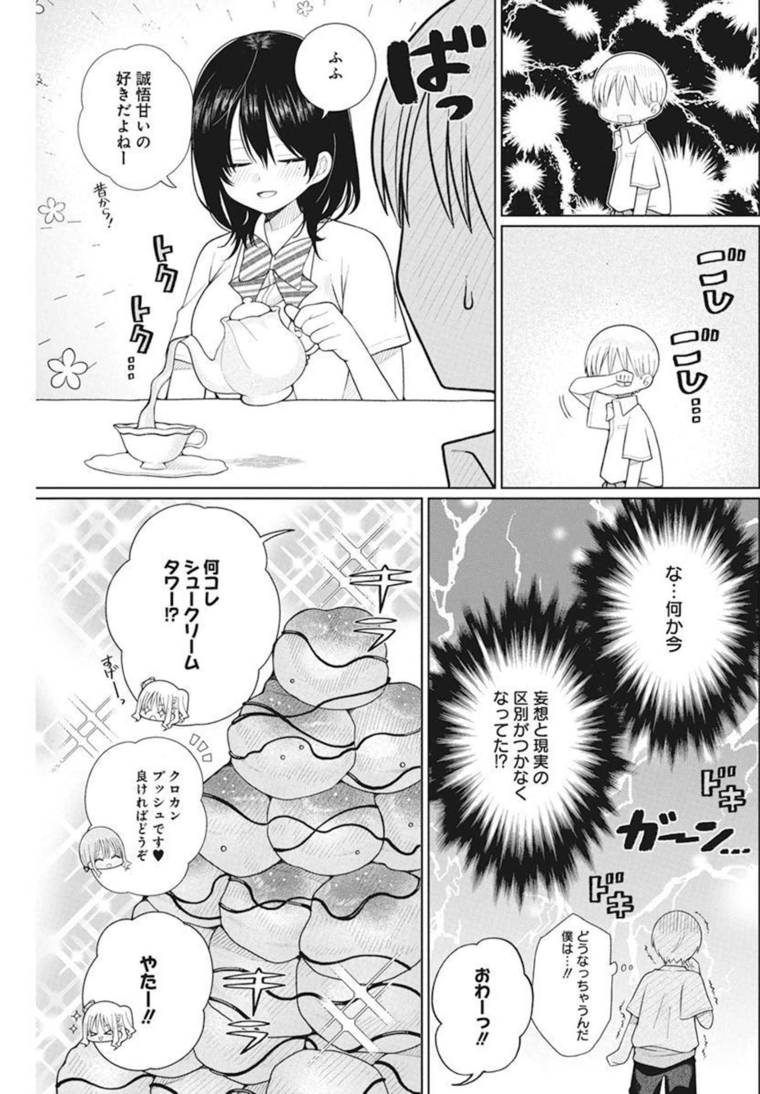 4 - THOUSAND - FOLD MAN - raw - Chapter 9 - https://jpdd.ccdd.to/JPDD/4thousandfoldman/200256/evxopht0c4s.jpg