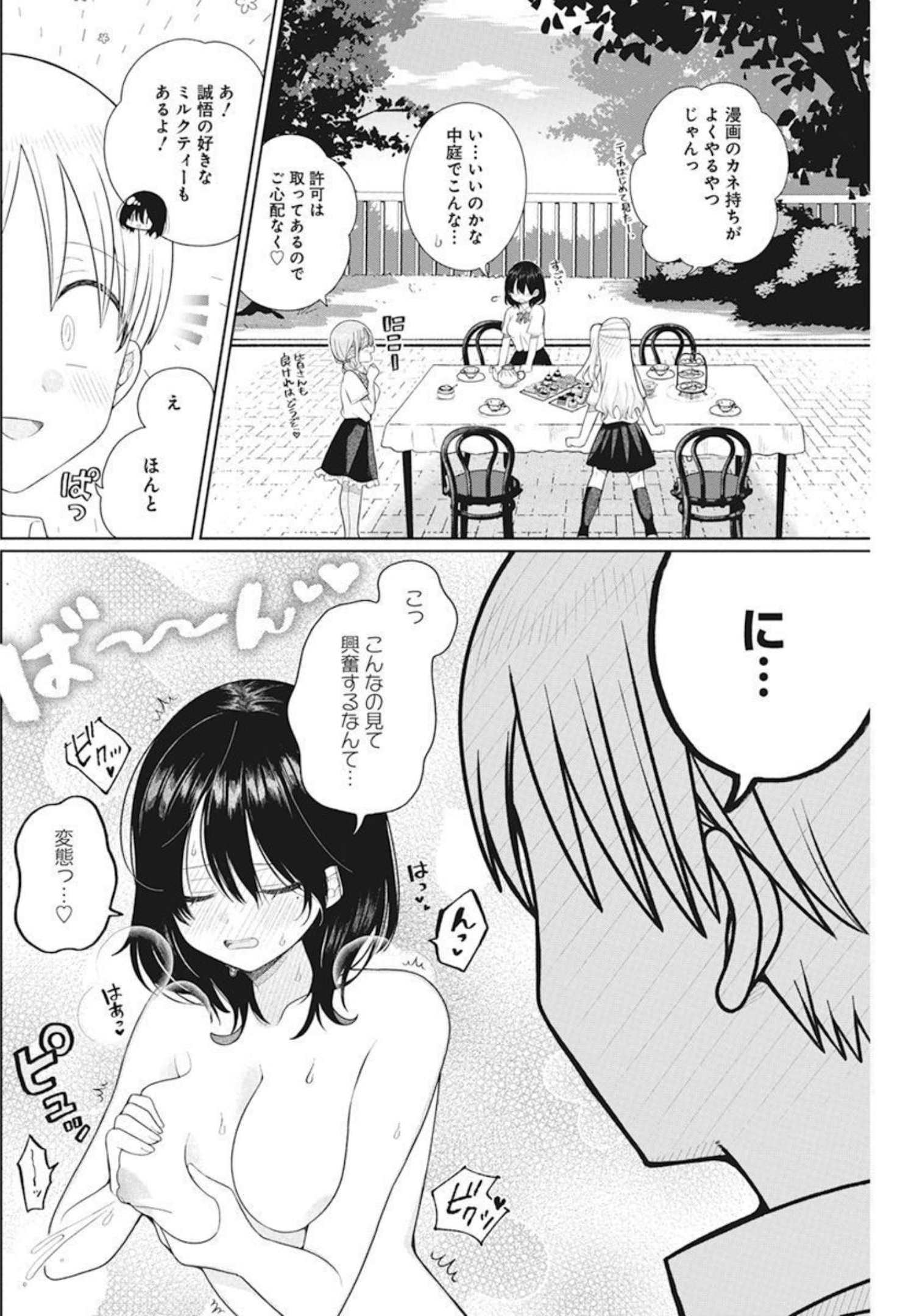 4 - THOUSAND - FOLD MAN - raw - Chapter 9 - https://jpdd.ccdd.to/JPDD/4thousandfoldman/200256/f4l55vld4r2.jpg