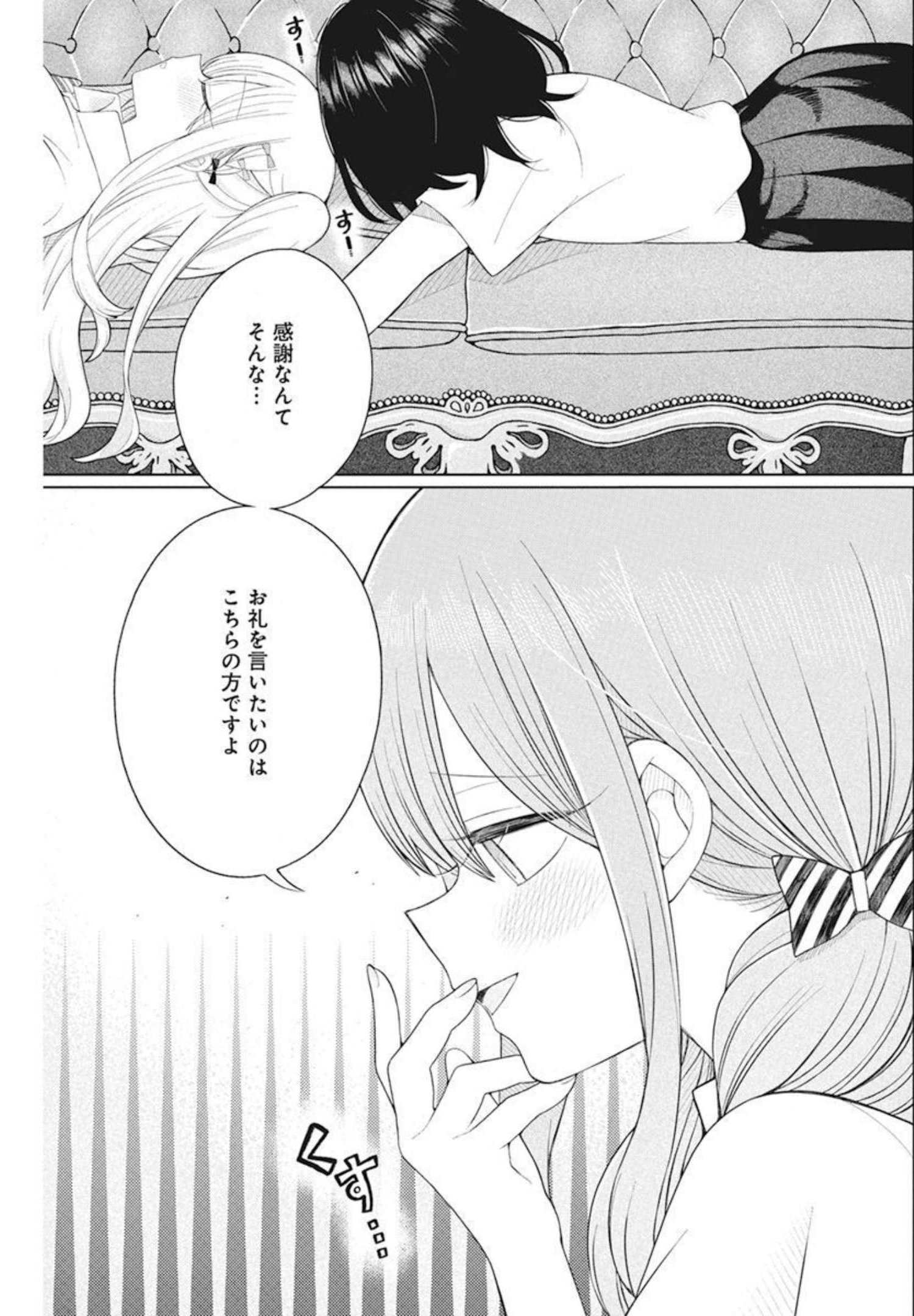 4 - THOUSAND - FOLD MAN - raw - Chapter 9 - https://jpdd.ccdd.to/JPDD/4thousandfoldman/200256/gd2skhu0x3s.jpg