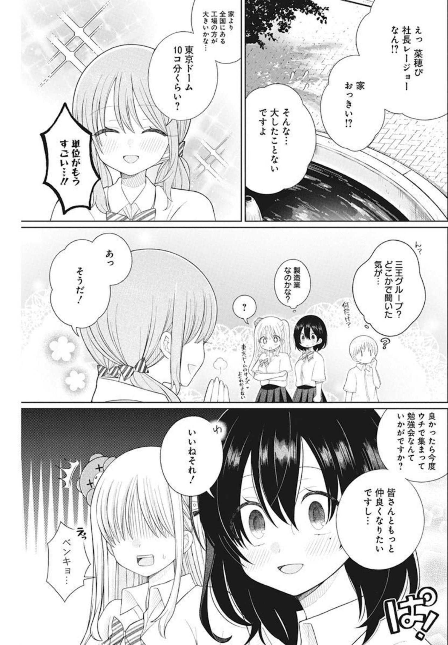 4 - THOUSAND - FOLD MAN - raw - Chapter 9 - https://jpdd.ccdd.to/JPDD/4thousandfoldman/200256/hlravz1wuic.jpg