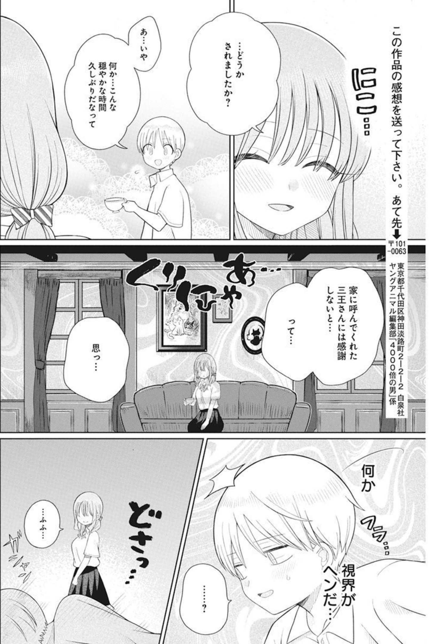4 - THOUSAND - FOLD MAN - raw - Chapter 9 - https://jpdd.ccdd.to/JPDD/4thousandfoldman/200256/laxg3fvtwwh.jpg