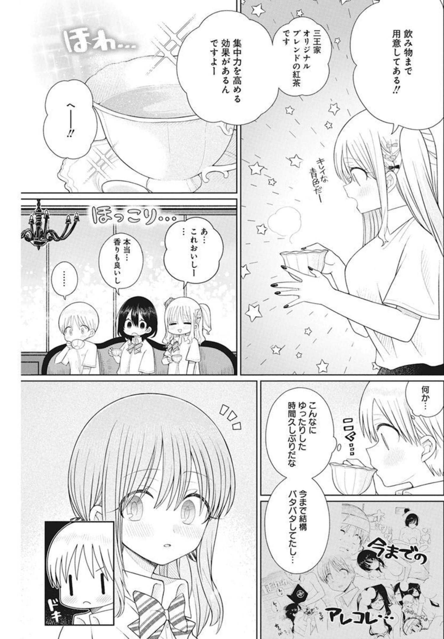 4 - THOUSAND - FOLD MAN - raw - Chapter 9 - https://jpdd.ccdd.to/JPDD/4thousandfoldman/200256/r21moptjrn3.jpg