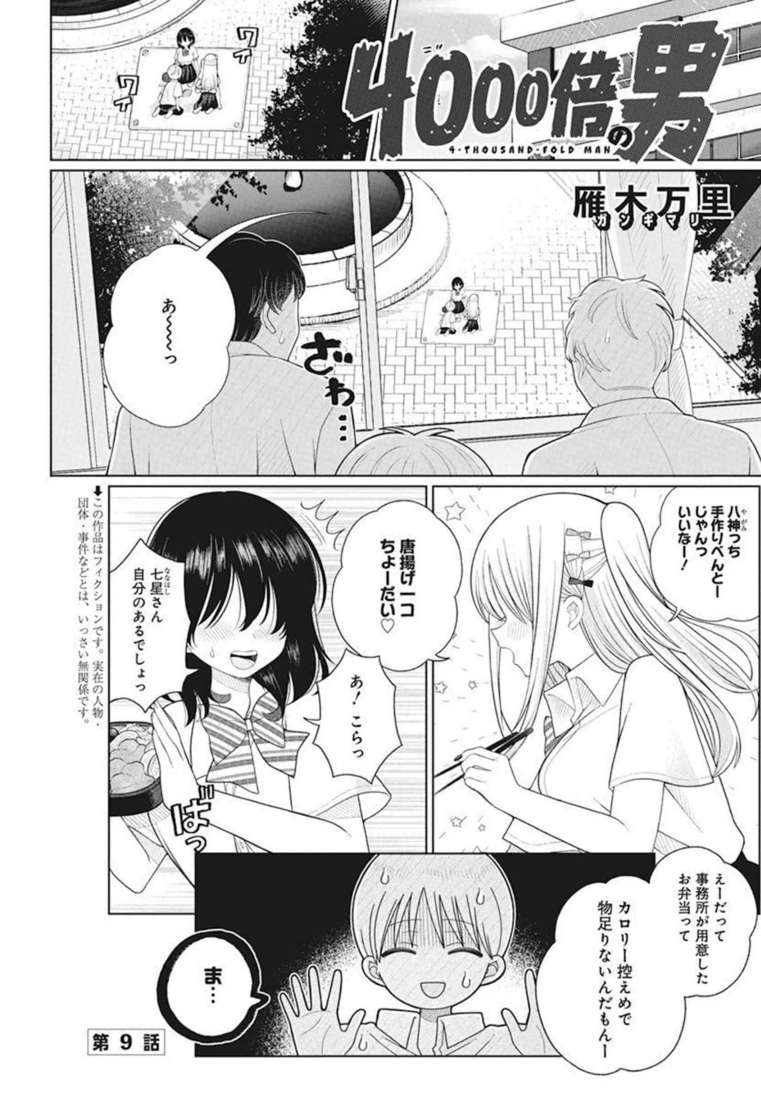 4 - THOUSAND - FOLD MAN - raw - Chapter 9 - https://jpdd.ccdd.to/JPDD/4thousandfoldman/200256/ryqfjzmvroi.jpg