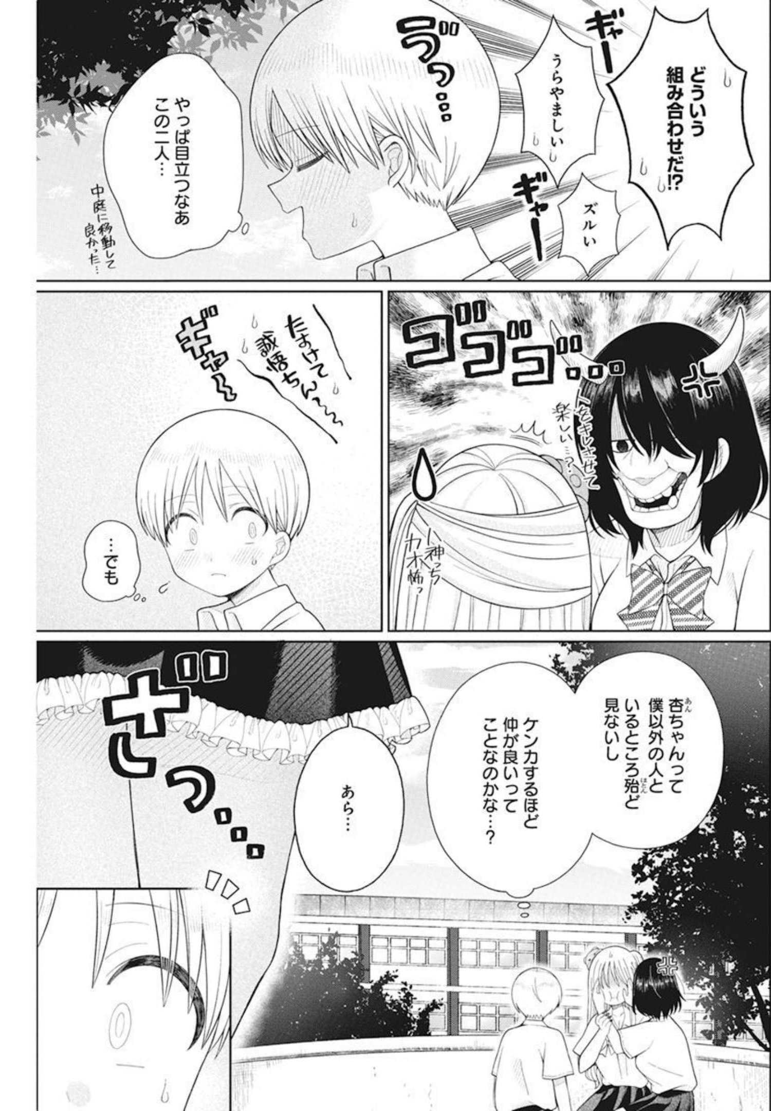 4 - THOUSAND - FOLD MAN - raw - Chapter 9 - https://jpdd.ccdd.to/JPDD/4thousandfoldman/200256/saekx0uxozc.jpg