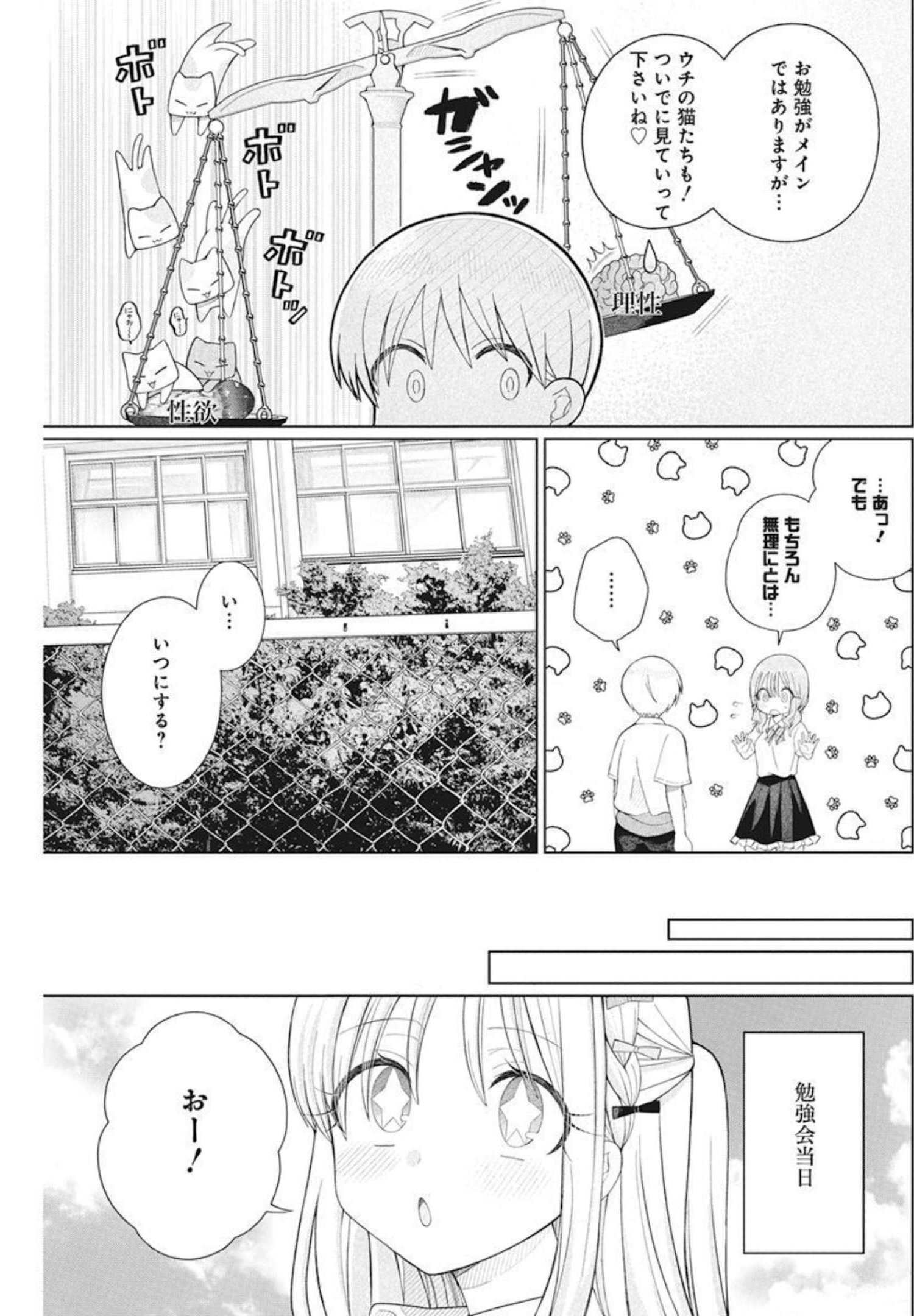 4 - THOUSAND - FOLD MAN - raw - Chapter 9 - https://jpdd.ccdd.to/JPDD/4thousandfoldman/200256/sqre5oldti5.jpg